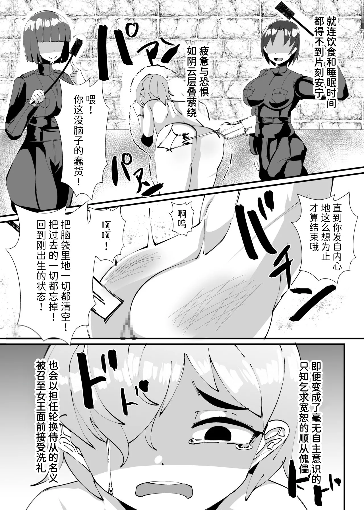 [Blitzkrieg (Niwatori Gunsou)]Succubus ni Shihai Sareta Oukoku | 被魅魔统治的王国[Chinese] [Mcx2005个人翻译] Page 4