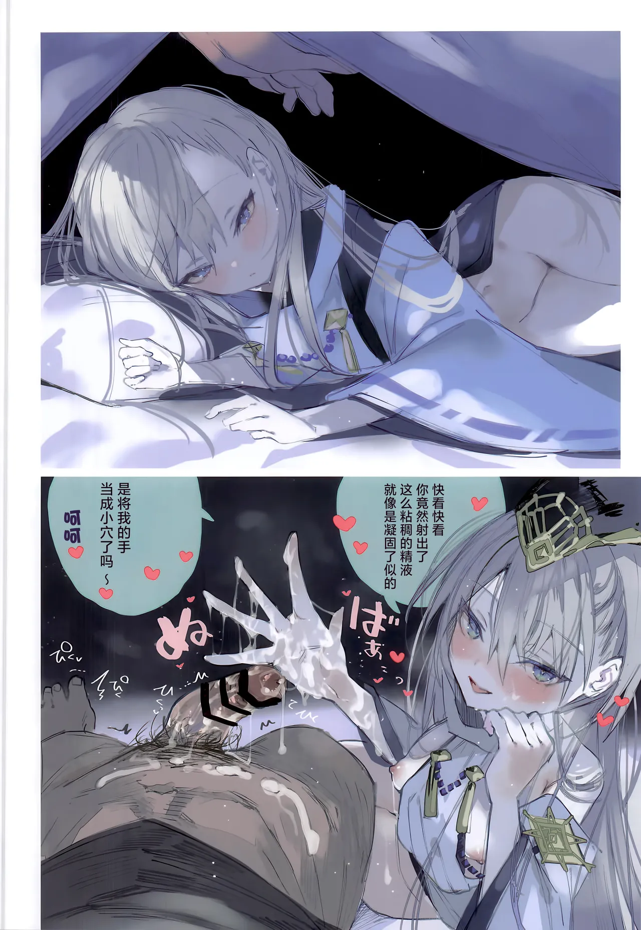 (C107) [111 Touban (1-gou)]Kuon-chan no Ecchi na Hon 2 | 久苑酱的色情漫画集2(Shadowverse) [Chinese] [欶澜汉化组] Page 18