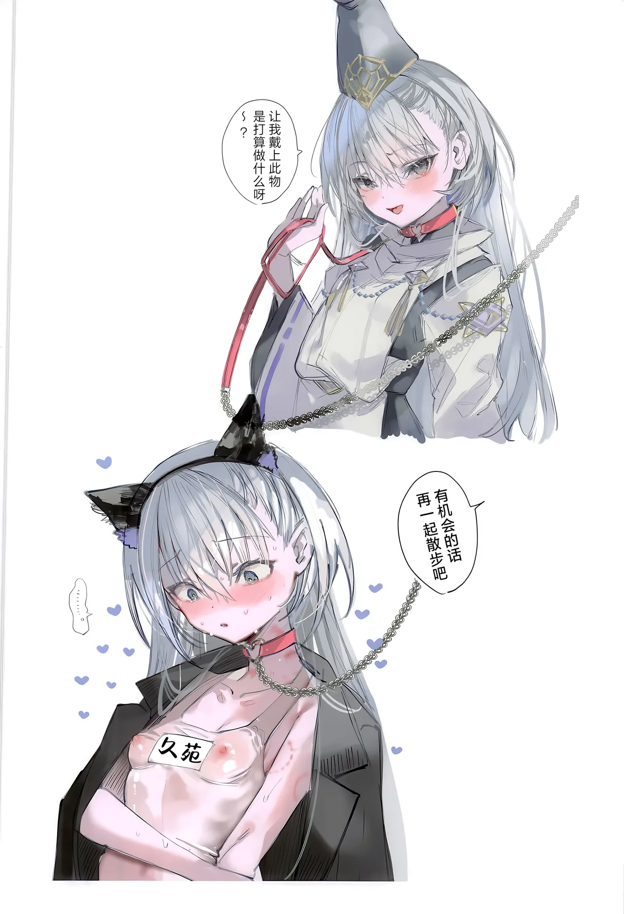 (C107) [111 Touban (1-gou)]Kuon-chan no Ecchi na Hon 2 | 久苑酱的色情漫画集2(Shadowverse) [Chinese] [欶澜汉化组] Page 4