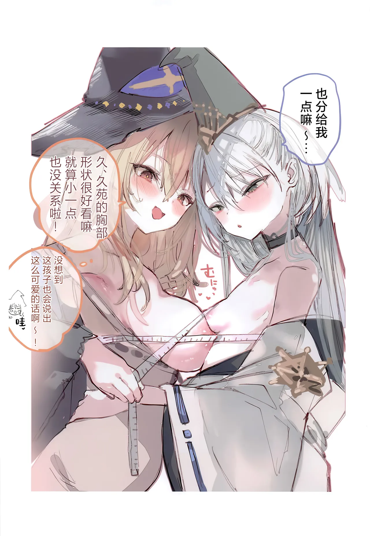 (C107) [111 Touban (1-gou)]Kuon-chan no Ecchi na Hon 2 | 久苑酱的色情漫画集2(Shadowverse) [Chinese] [欶澜汉化组] Page 5