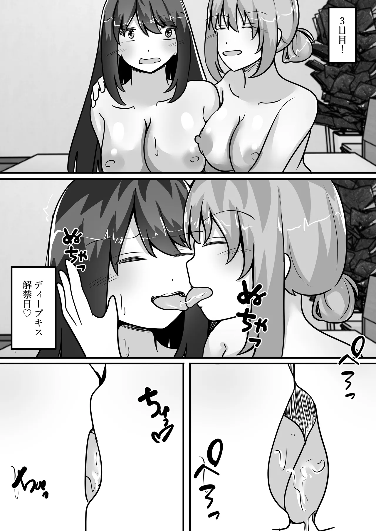 [Noranorano (Norahoshi)]TS Underground Sex Shop - A place where you can have Polynesian sex Page 15