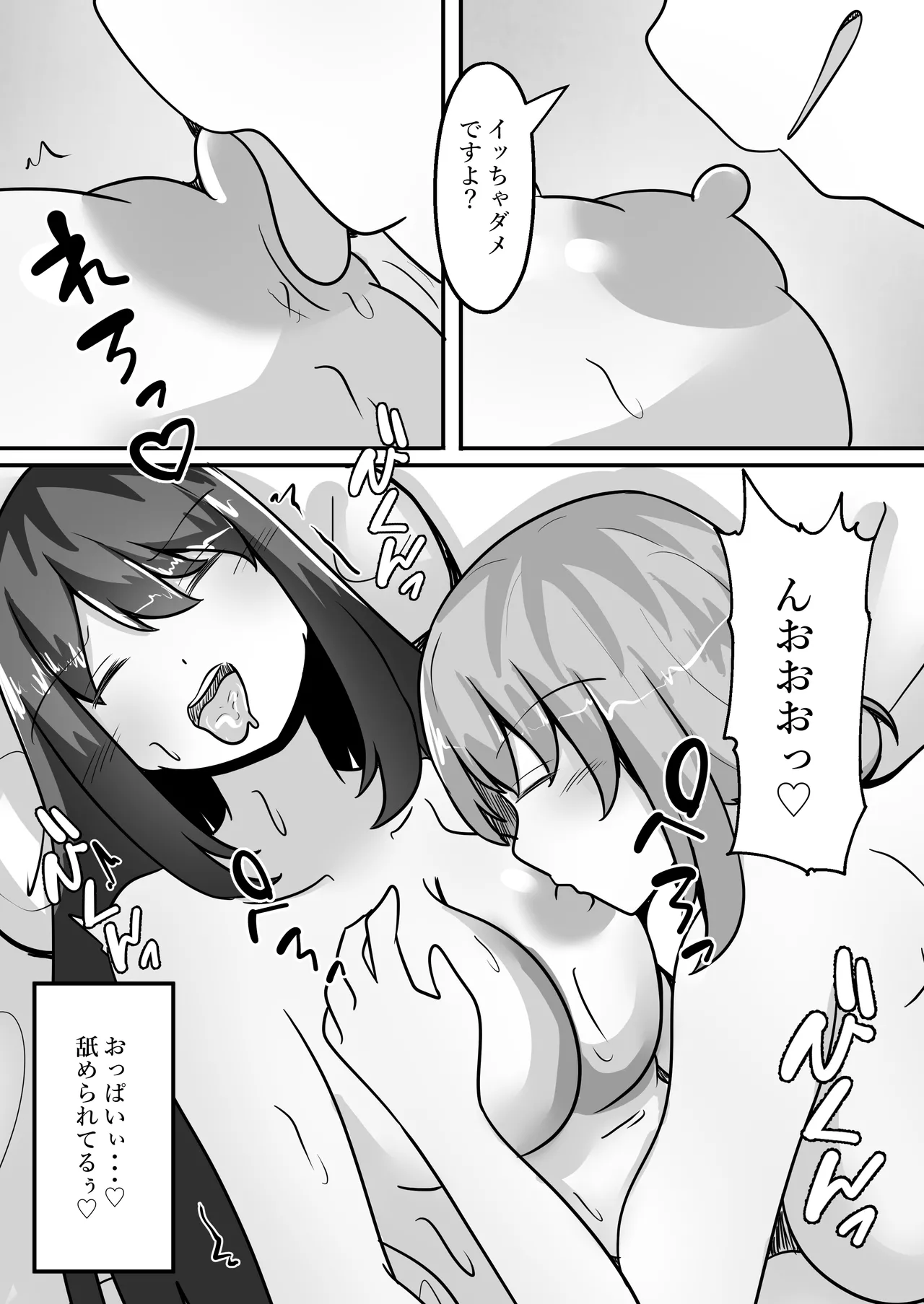 [Noranorano (Norahoshi)]TS Underground Sex Shop - A place where you can have Polynesian sex Page 20
