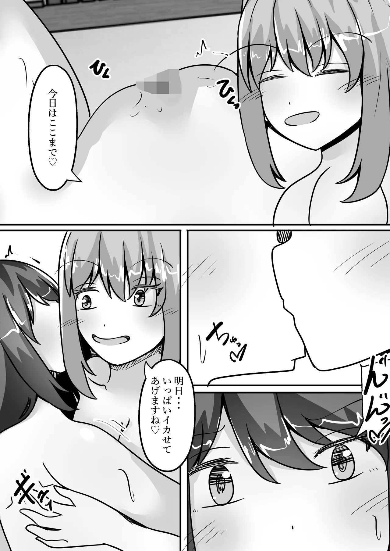 [Noranorano (Norahoshi)]TS Underground Sex Shop - A place where you can have Polynesian sex Page 28