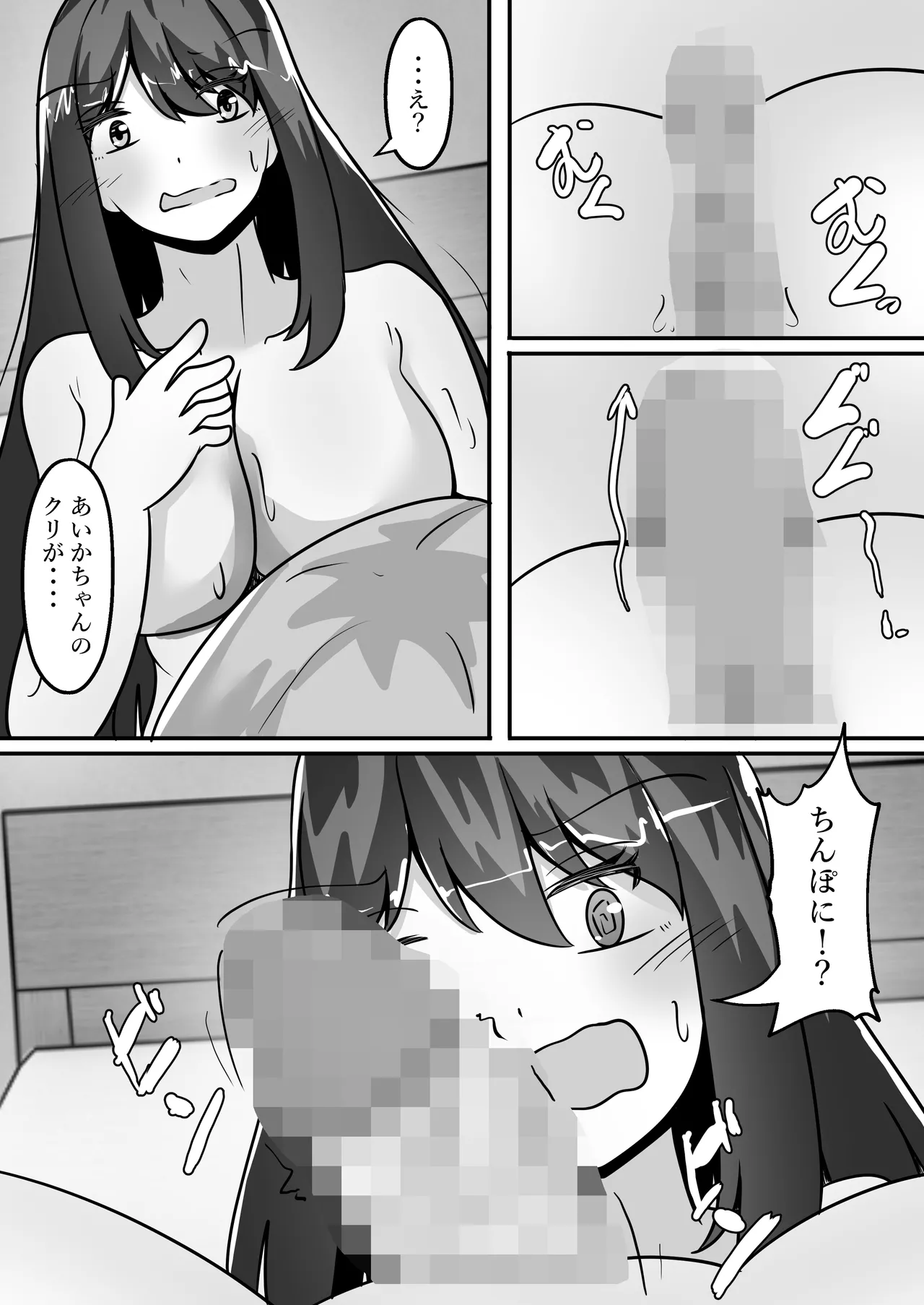 [Noranorano (Norahoshi)]TS Underground Sex Shop - A place where you can have Polynesian sex Page 31