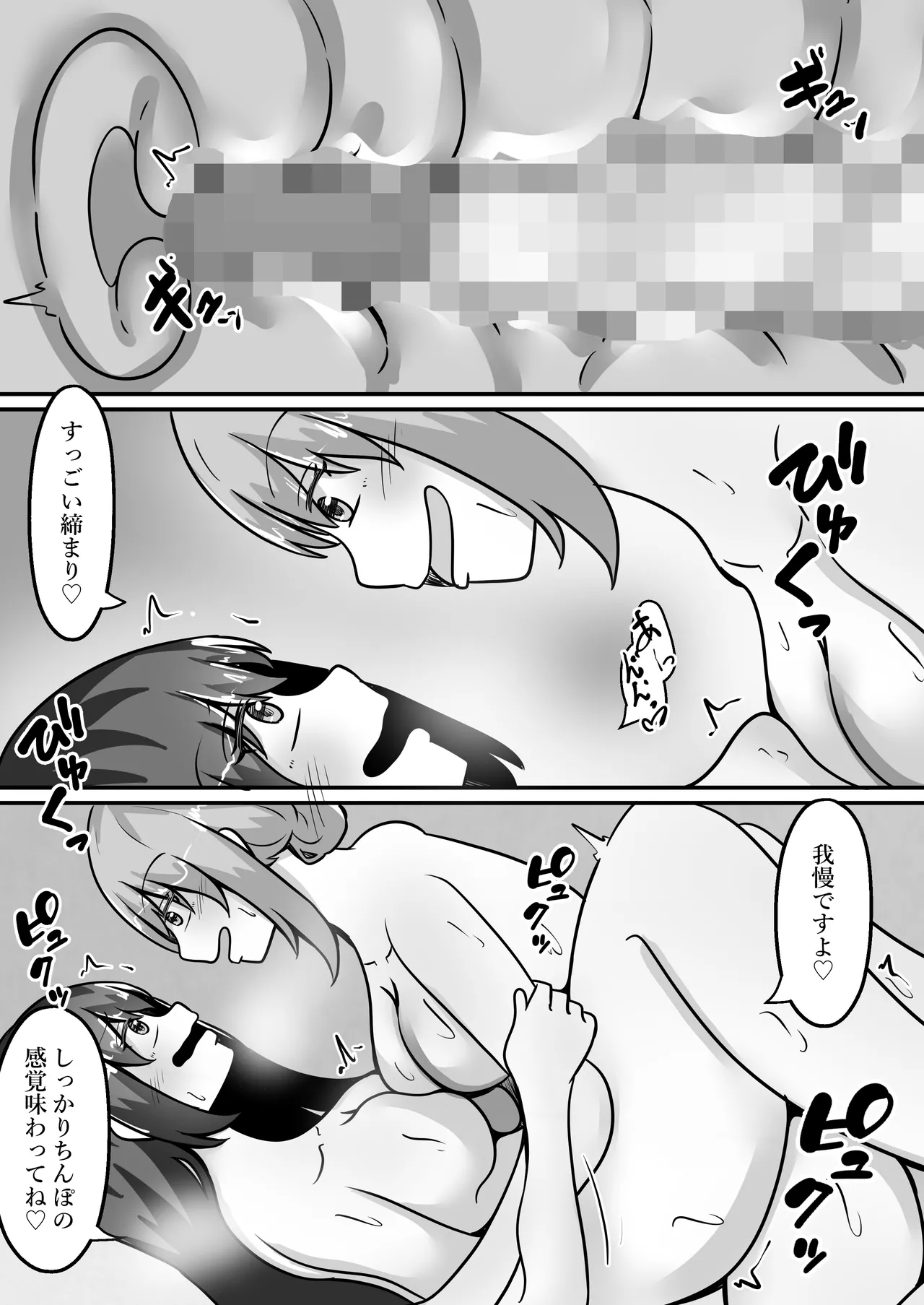 [Noranorano (Norahoshi)]TS Underground Sex Shop - A place where you can have Polynesian sex Page 36