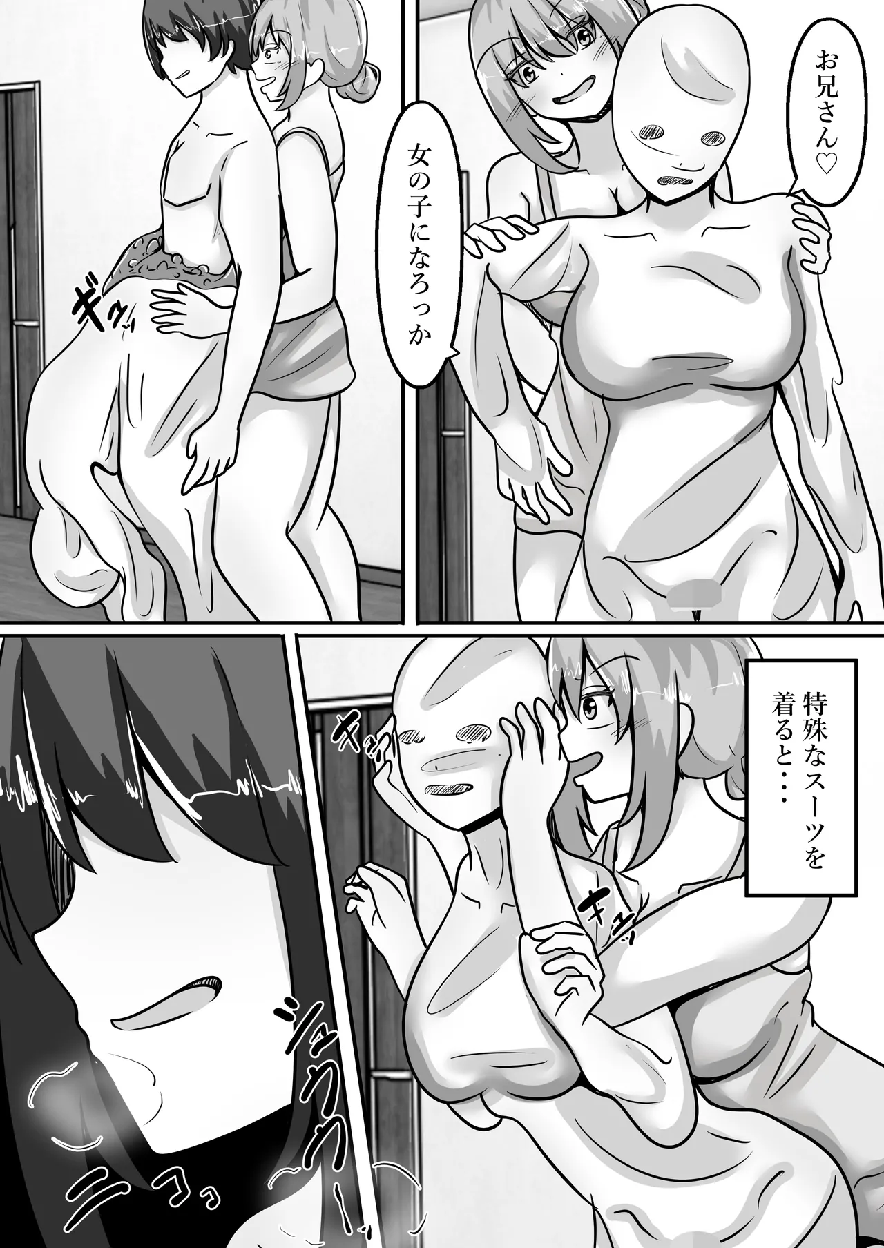 [Noranorano (Norahoshi)]TS Underground Sex Shop - A place where you can have Polynesian sex Page 4