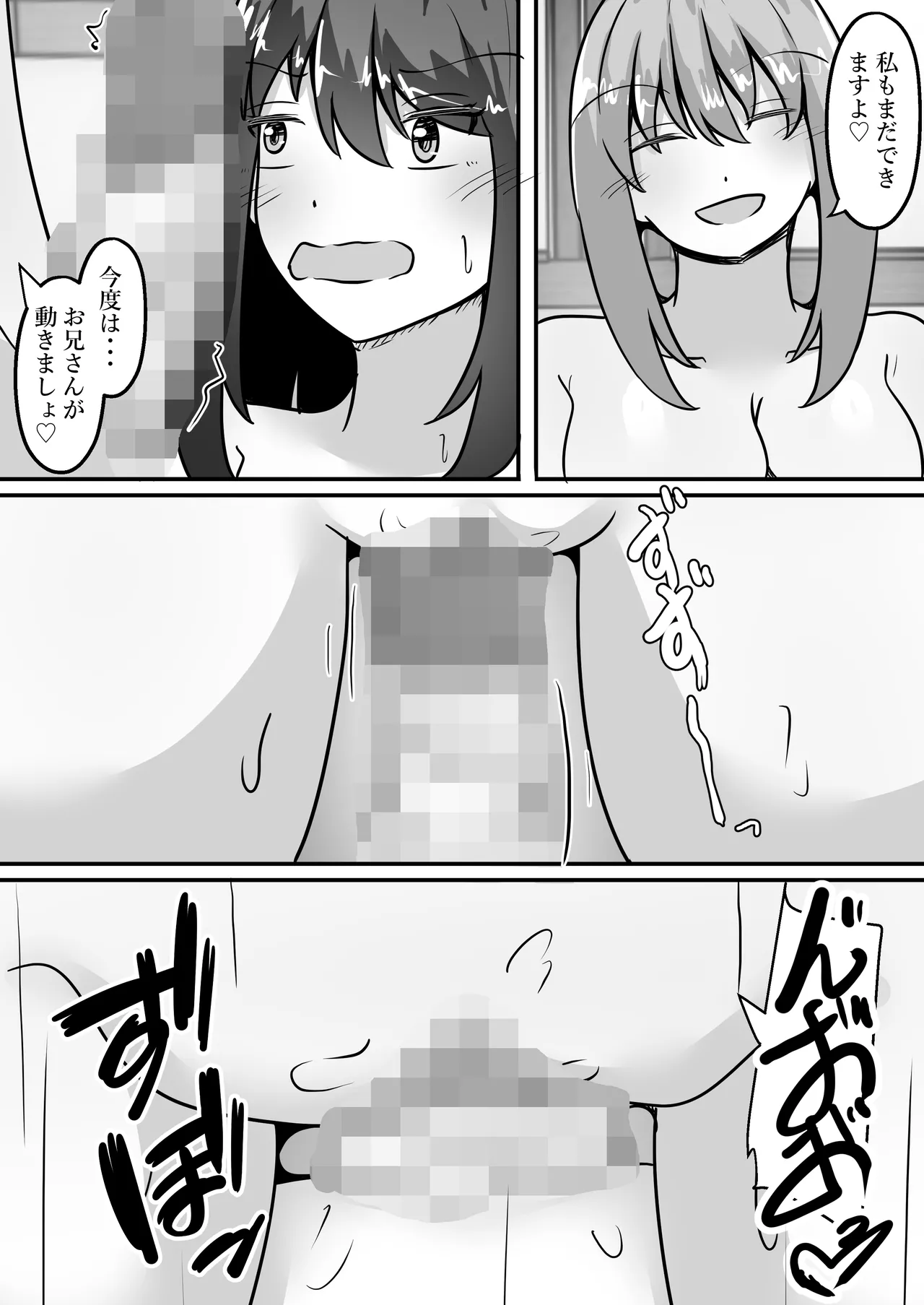 [Noranorano (Norahoshi)]TS Underground Sex Shop - A place where you can have Polynesian sex Page 43