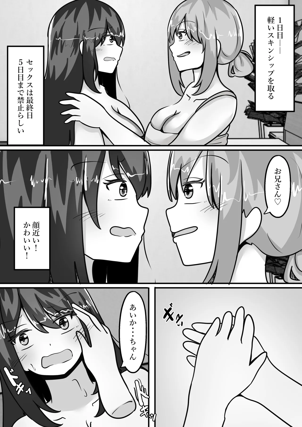 [Noranorano (Norahoshi)]TS Underground Sex Shop - A place where you can have Polynesian sex Page 7