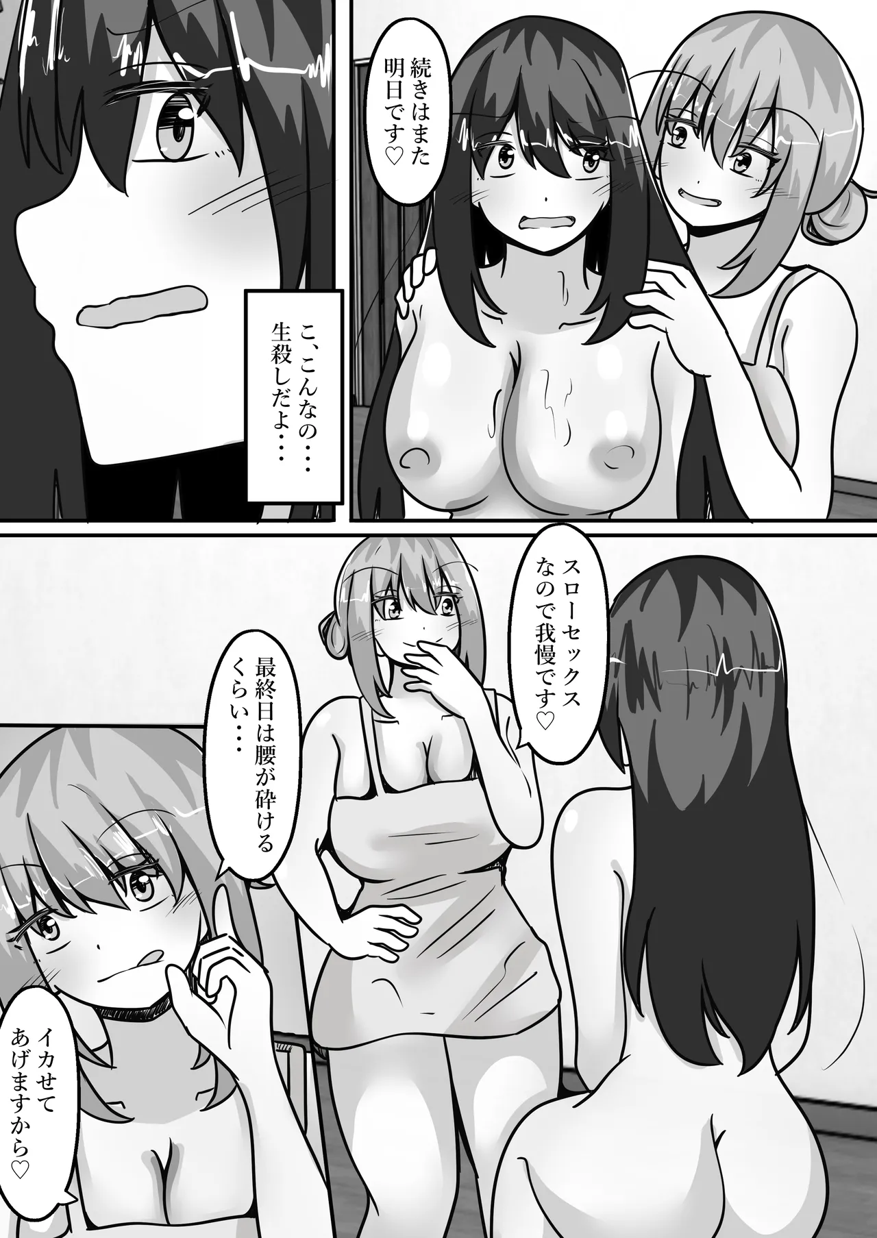 [Noranorano (Norahoshi)]TS Underground Sex Shop - A place where you can have Polynesian sex Page 9