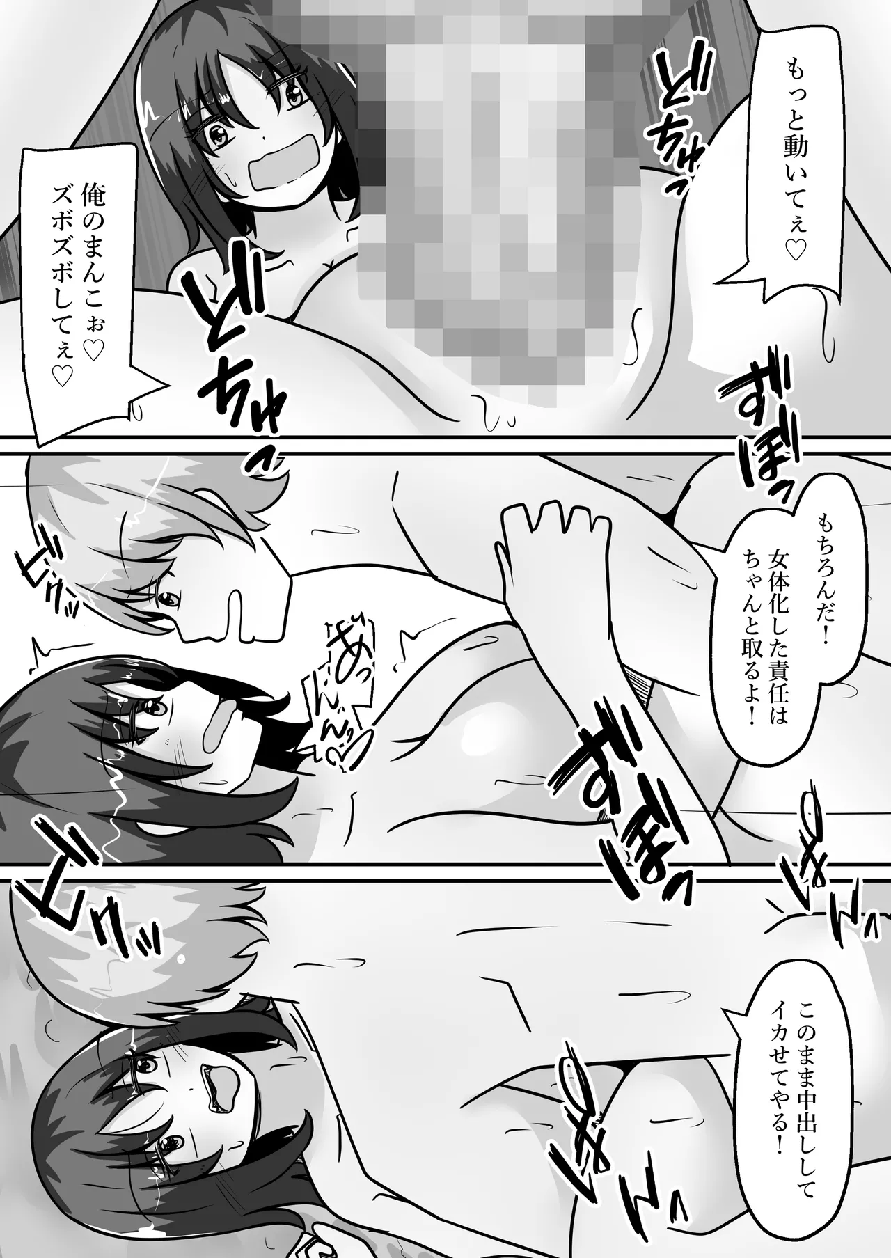 [Noranorano (Norahoshi)]Feminized Man Swimsuit Challenge Page 28