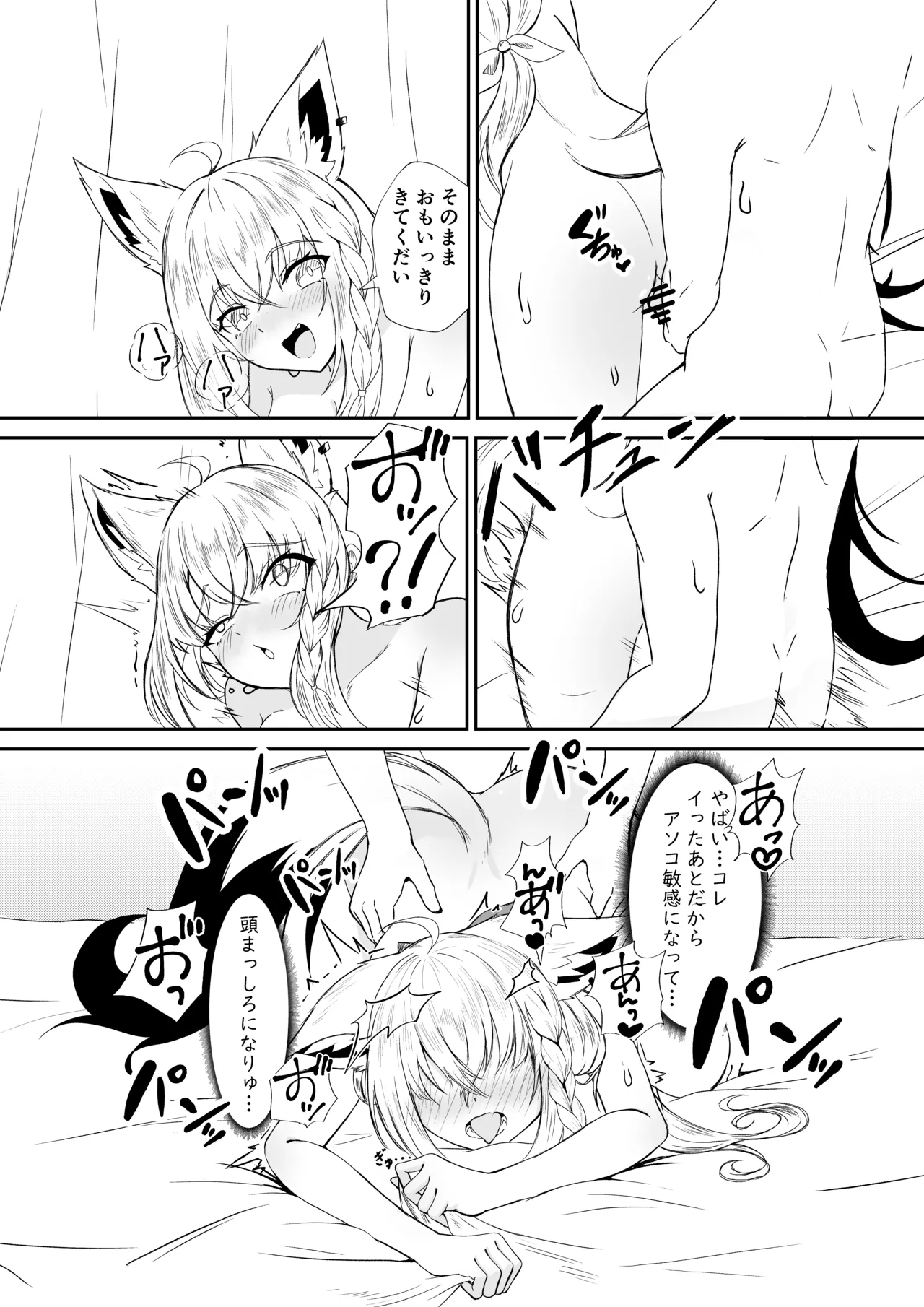 [Yozakuraya (Hanami Mai)]Fubu-chan to Ecchi suru Hon(Shirakami Fubuki) [Digital] Page 15