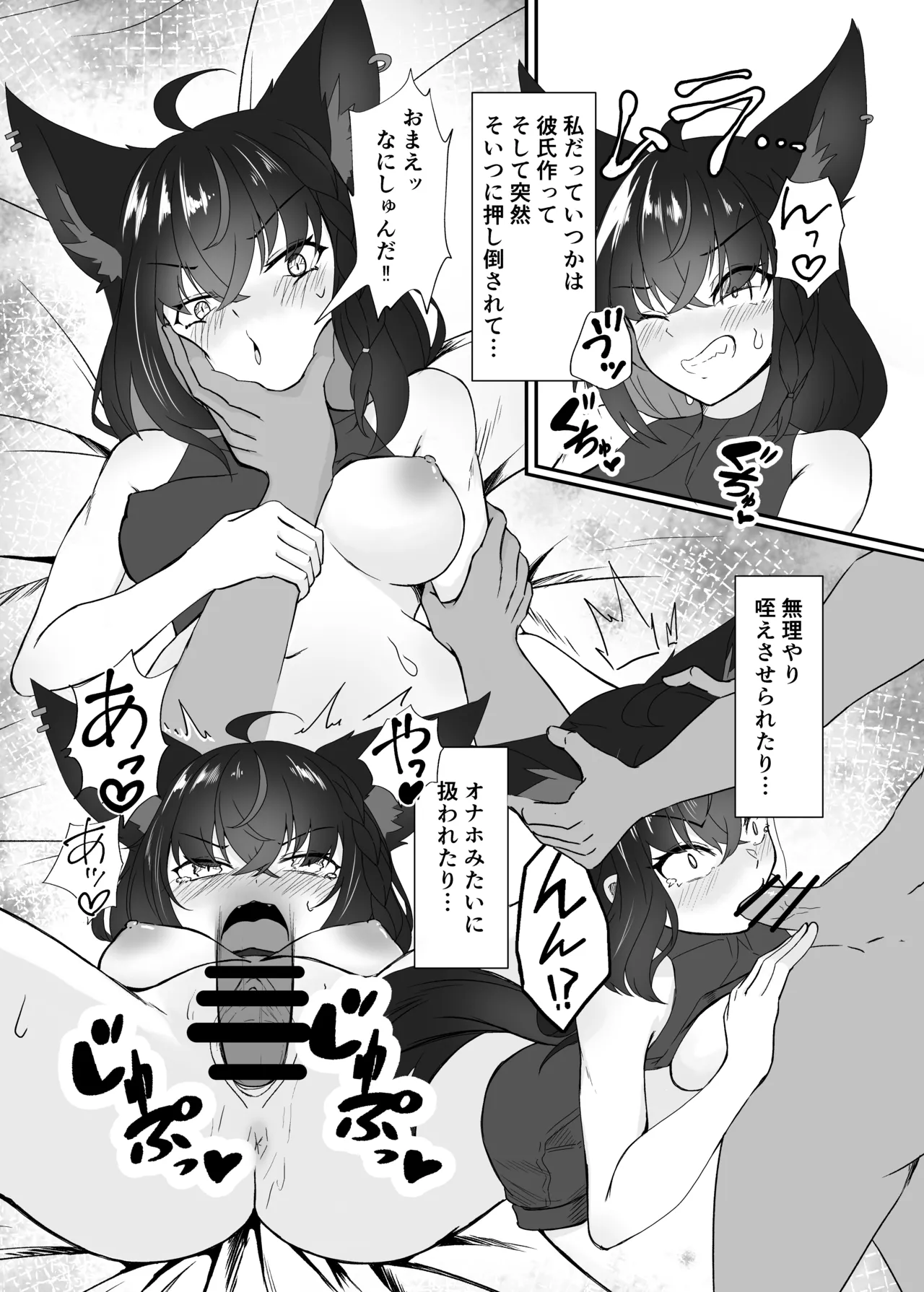 [Yozakuraya (Hanami Mai)]Fubu-chan to Ecchi suru Hon(Shirakami Fubuki) [Digital] Page 21