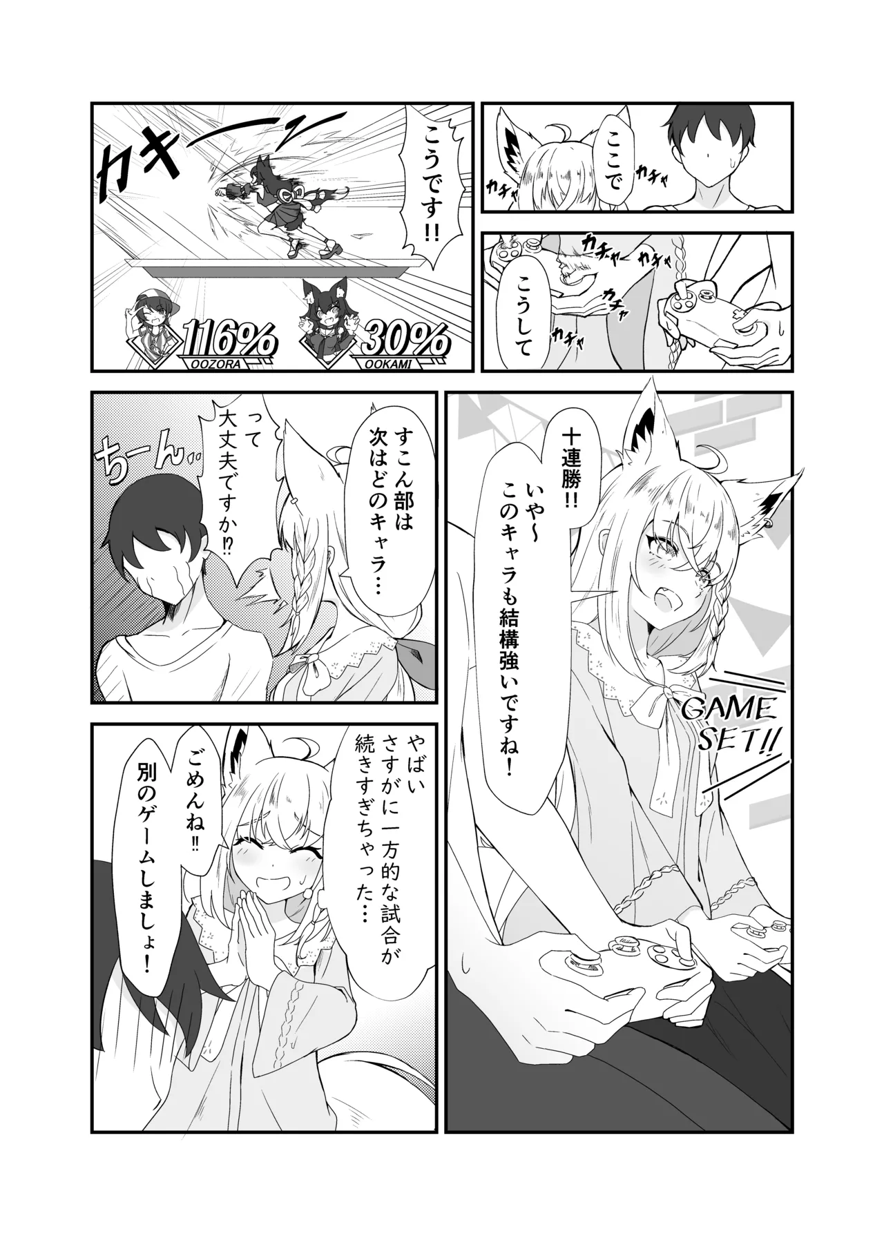 [Yozakuraya (Hanami Mai)]Fubu-chan to Ecchi suru Hon(Shirakami Fubuki) [Digital] Page 3