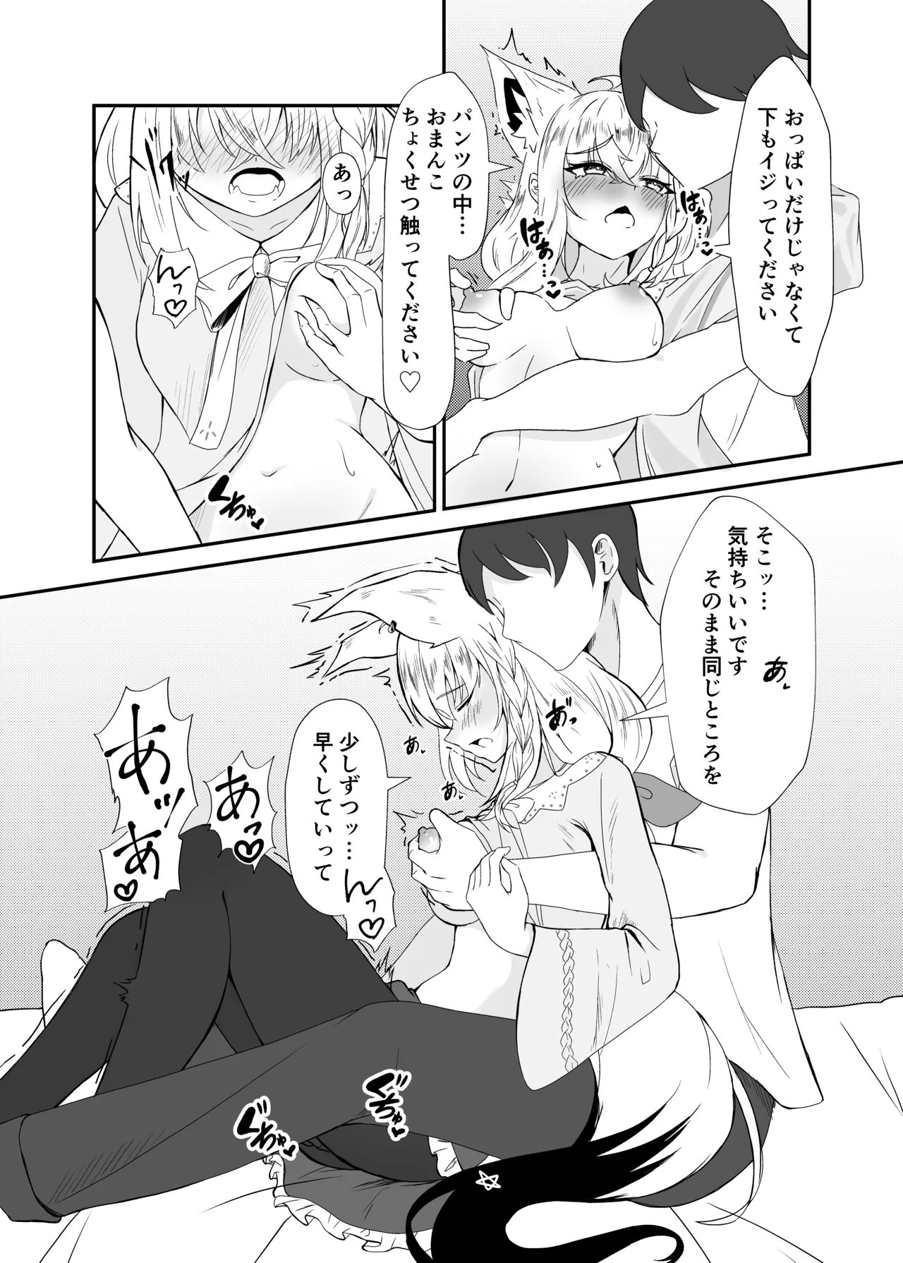 [Yozakuraya (Hanami Mai)]Fubu-chan to Ecchi suru Hon(Shirakami Fubuki) [Digital] Page 7