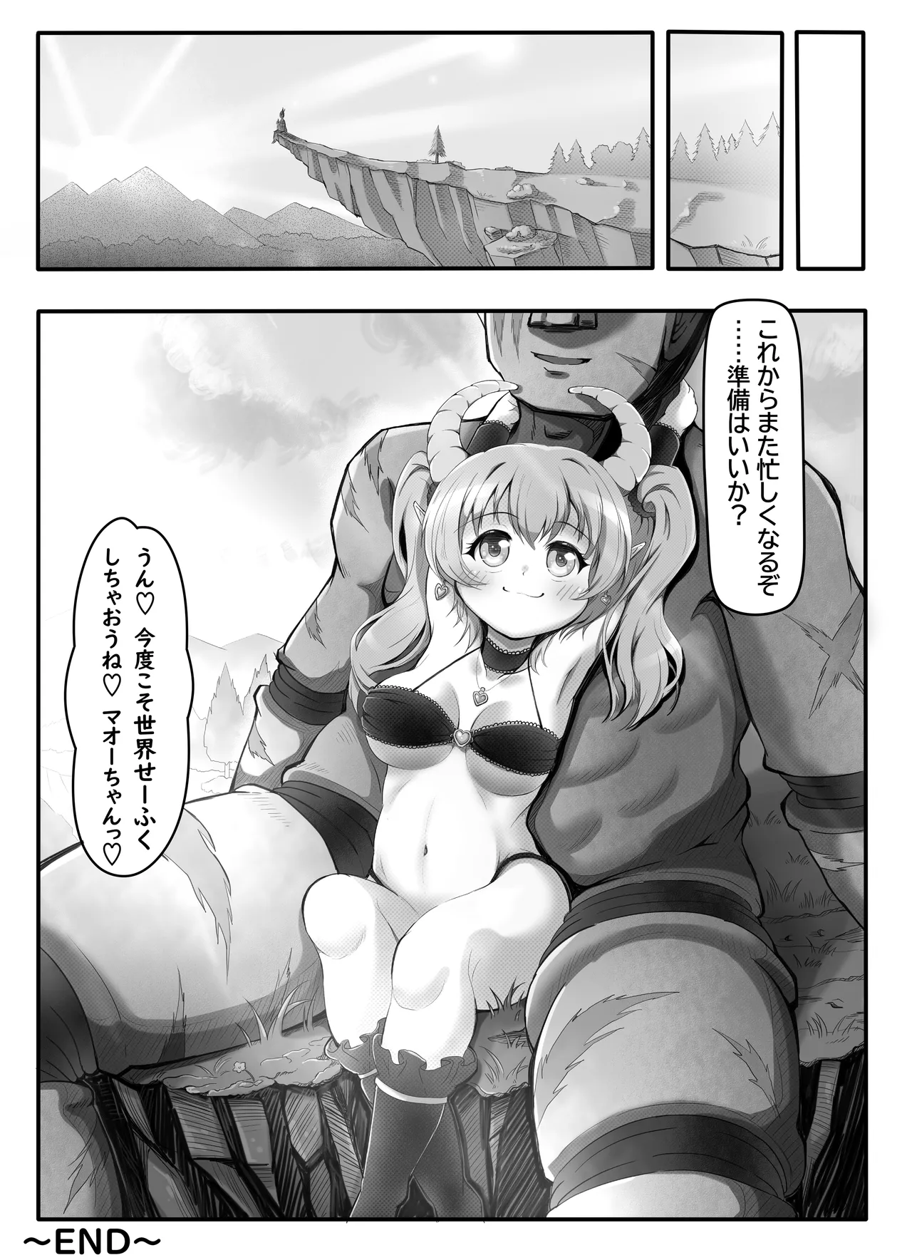 [Imoterasu]Succubus Shoujo to Ecchi na Fukkatsusai ~Maou Sairin Fukkatsu no Utage~ Page 30