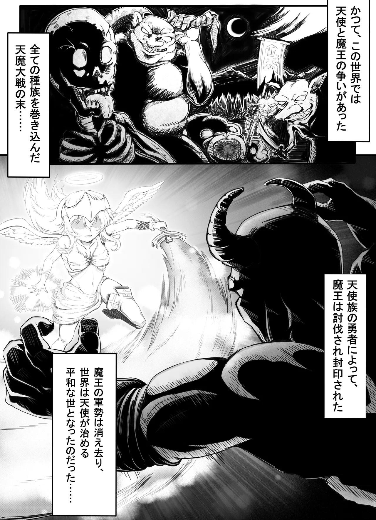 [Imoterasu]Succubus Shoujo to Ecchi na Fukkatsusai ~Maou Sairin Fukkatsu no Utage~ Page 33
