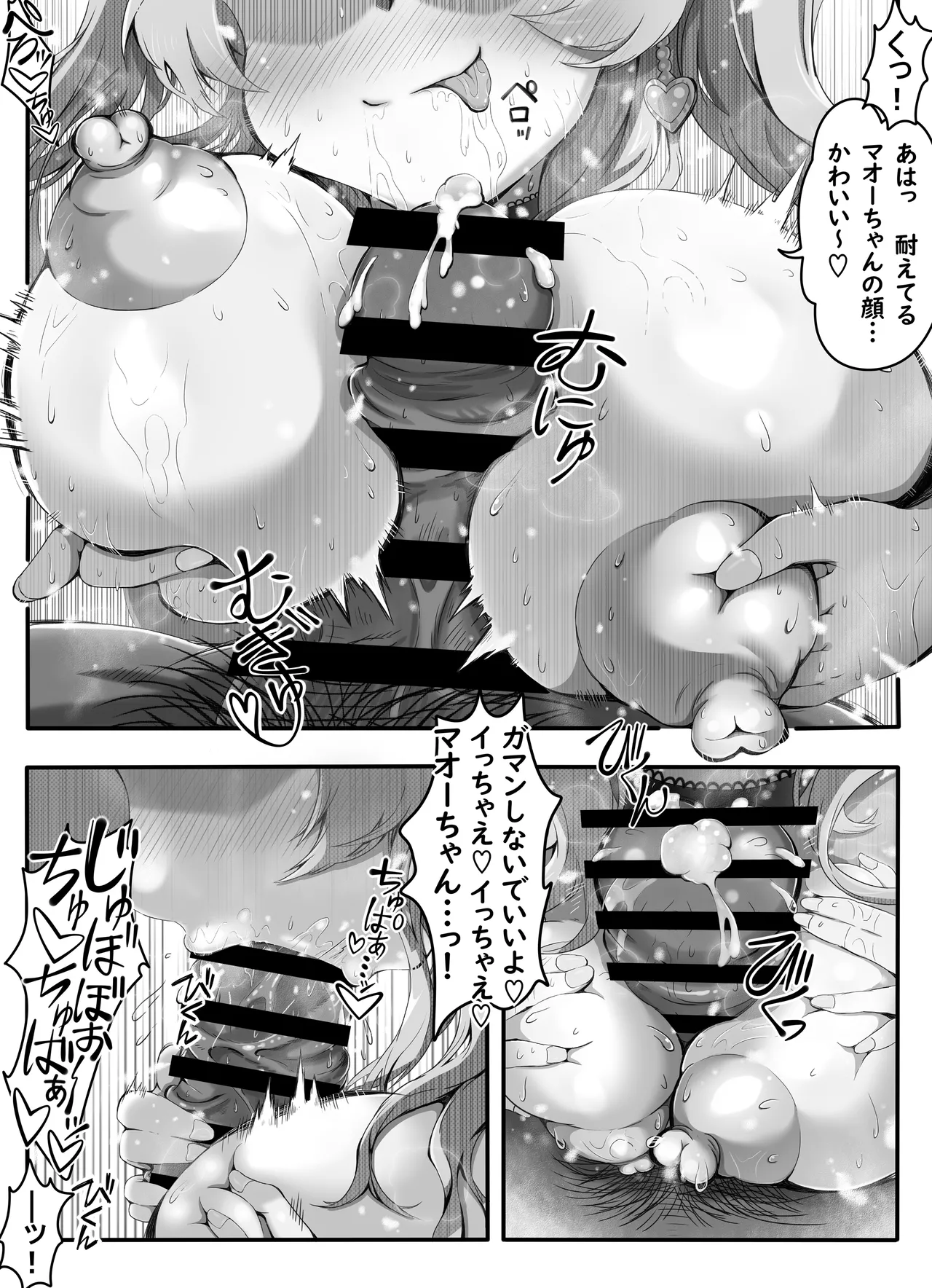 [Imoterasu]Succubus Shoujo to Ecchi na Fukkatsusai ~Maou Sairin Fukkatsu no Utage~ Page 42