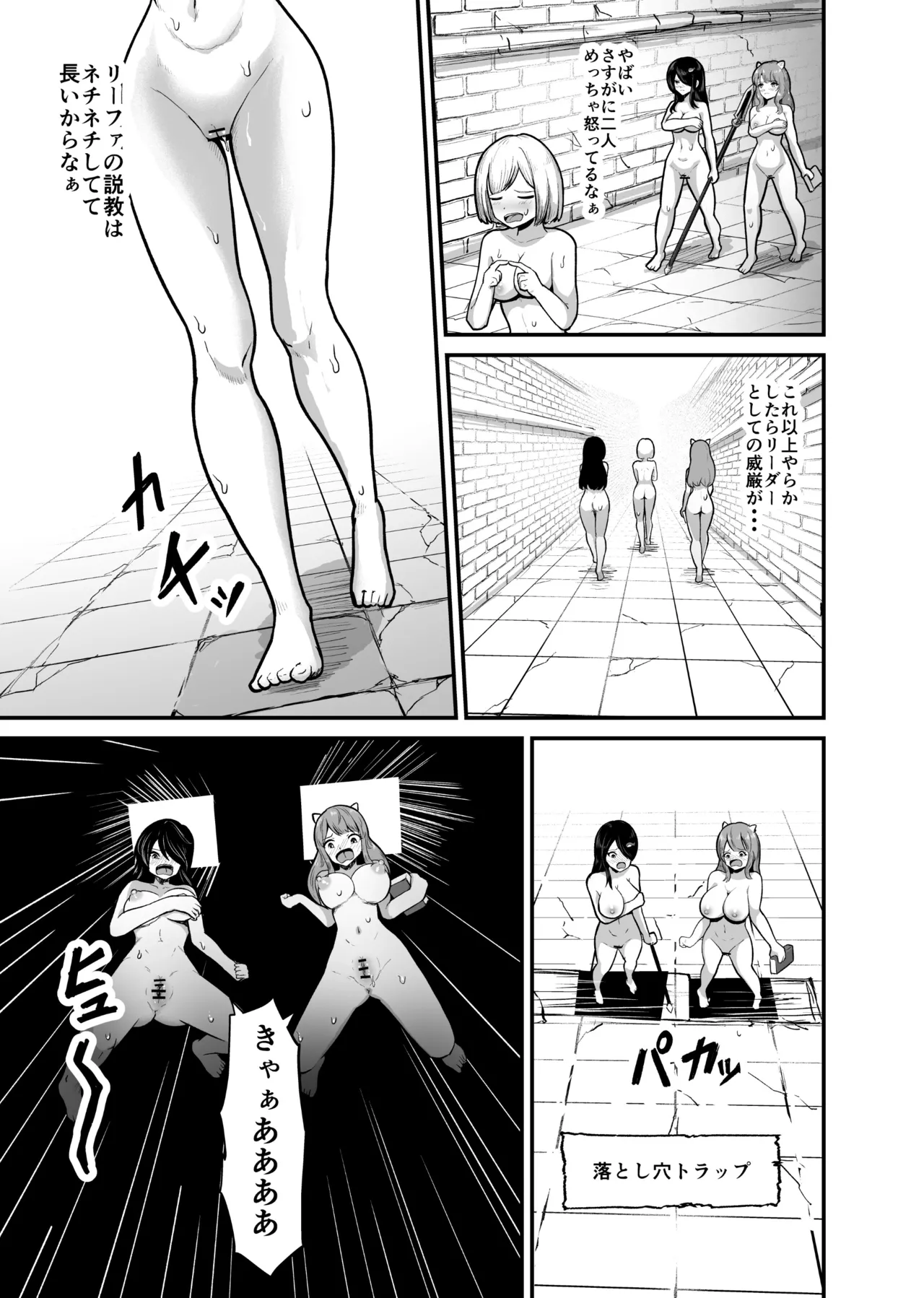 [Mushoku Muho]Naked Dungeon Page 12