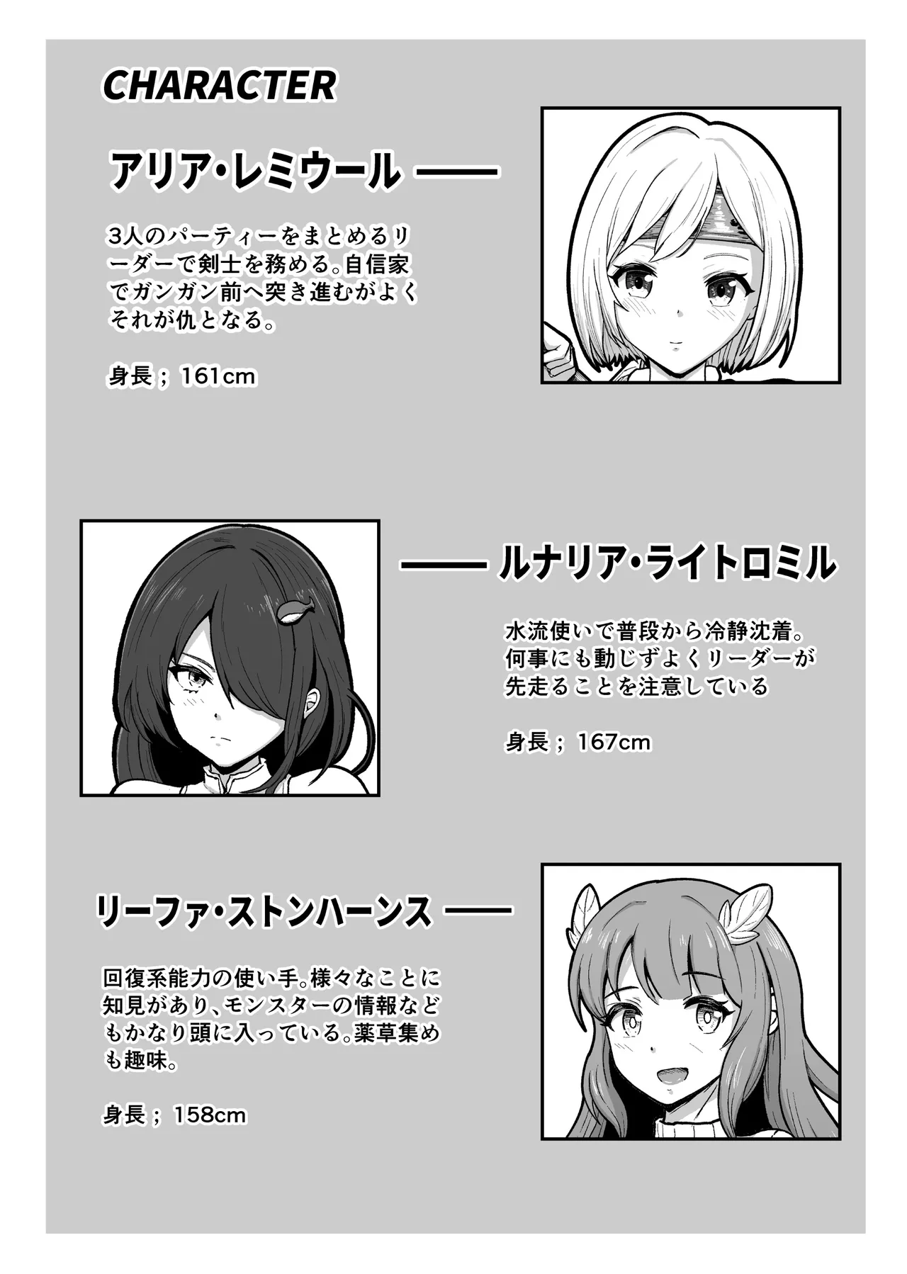 [Mushoku Muho]Naked Dungeon Page 3