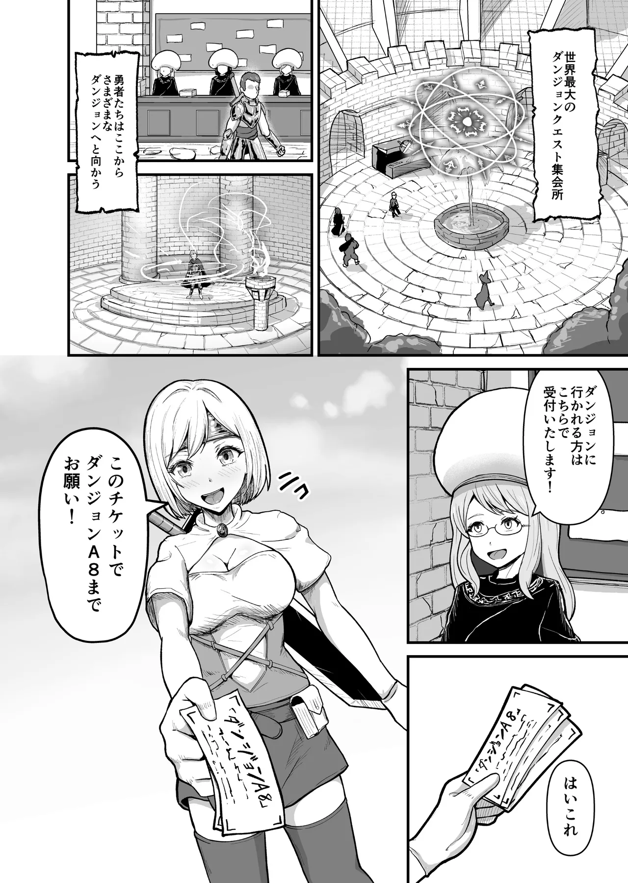 [Mushoku Muho]Naked Dungeon Page 5