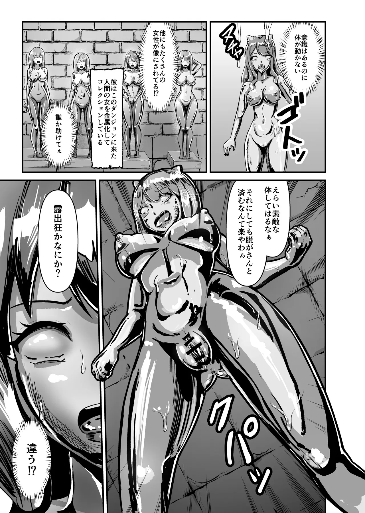 [Mushoku Muho]Naked Dungeon Page 50