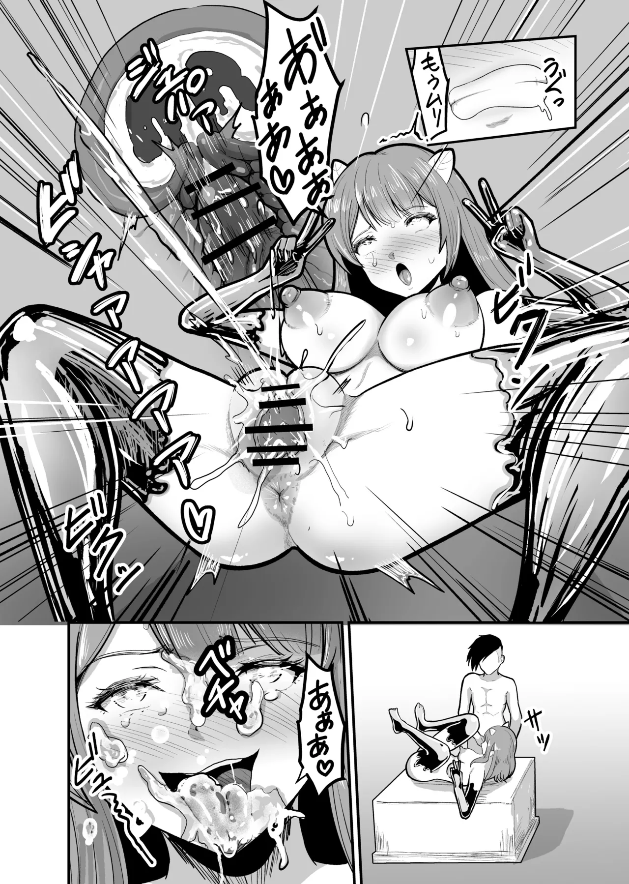 [Mushoku Muho]Naked Dungeon Page 59