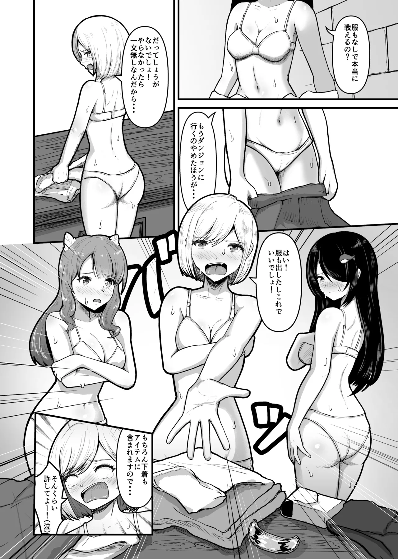 [Mushoku Muho]Naked Dungeon Page 7