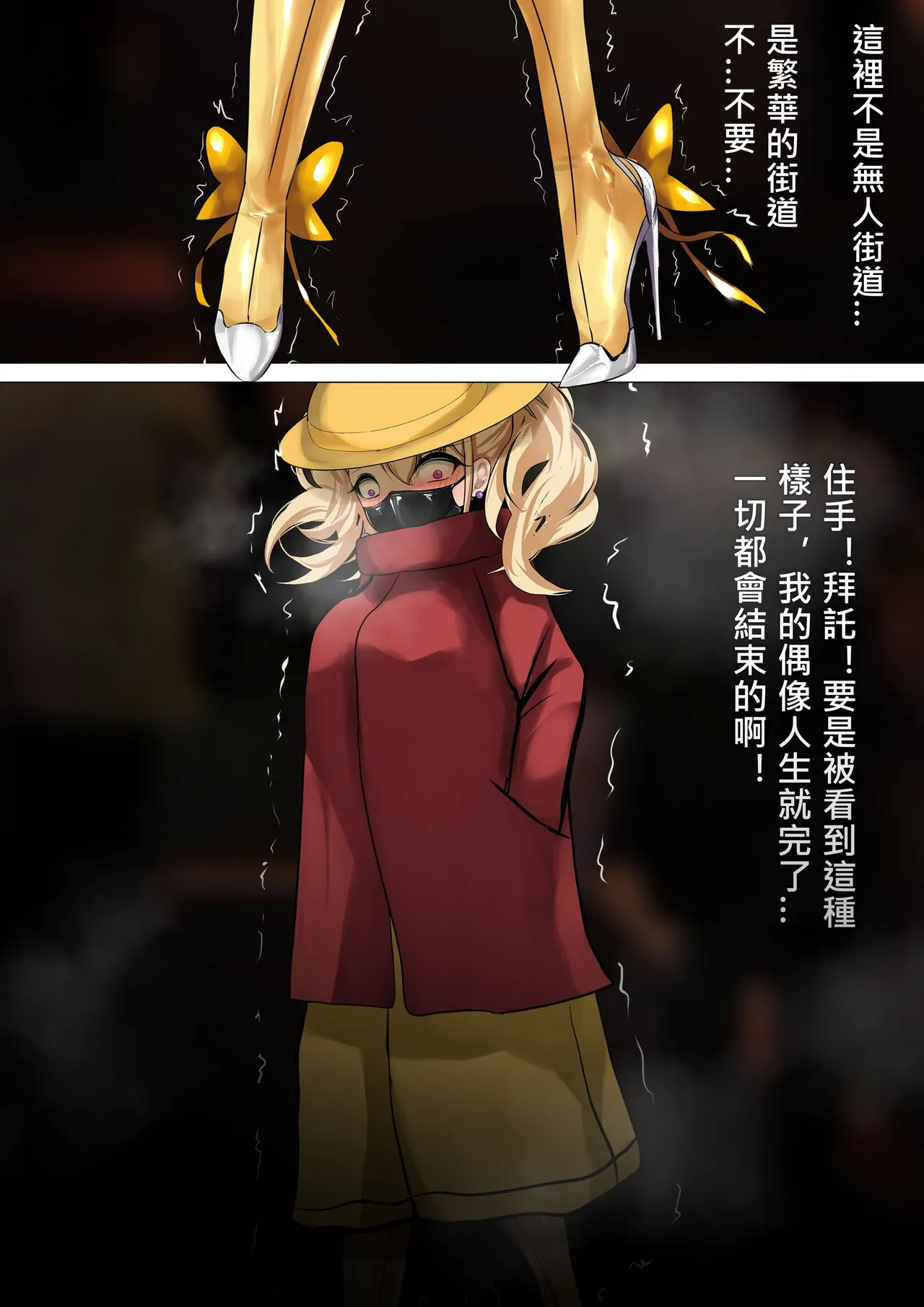 [Gakispark]デュエル・バニーガール 014 中文 Page 1