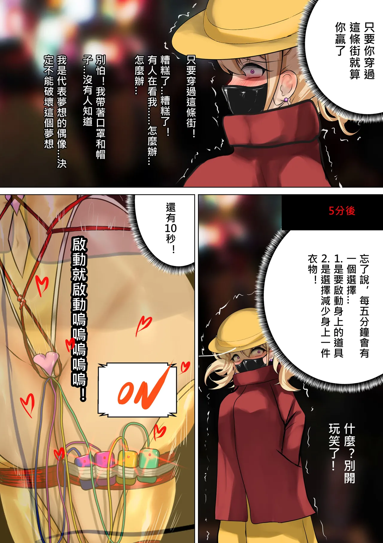 [Gakispark]デュエル・バニーガール 014 中文 Page 12