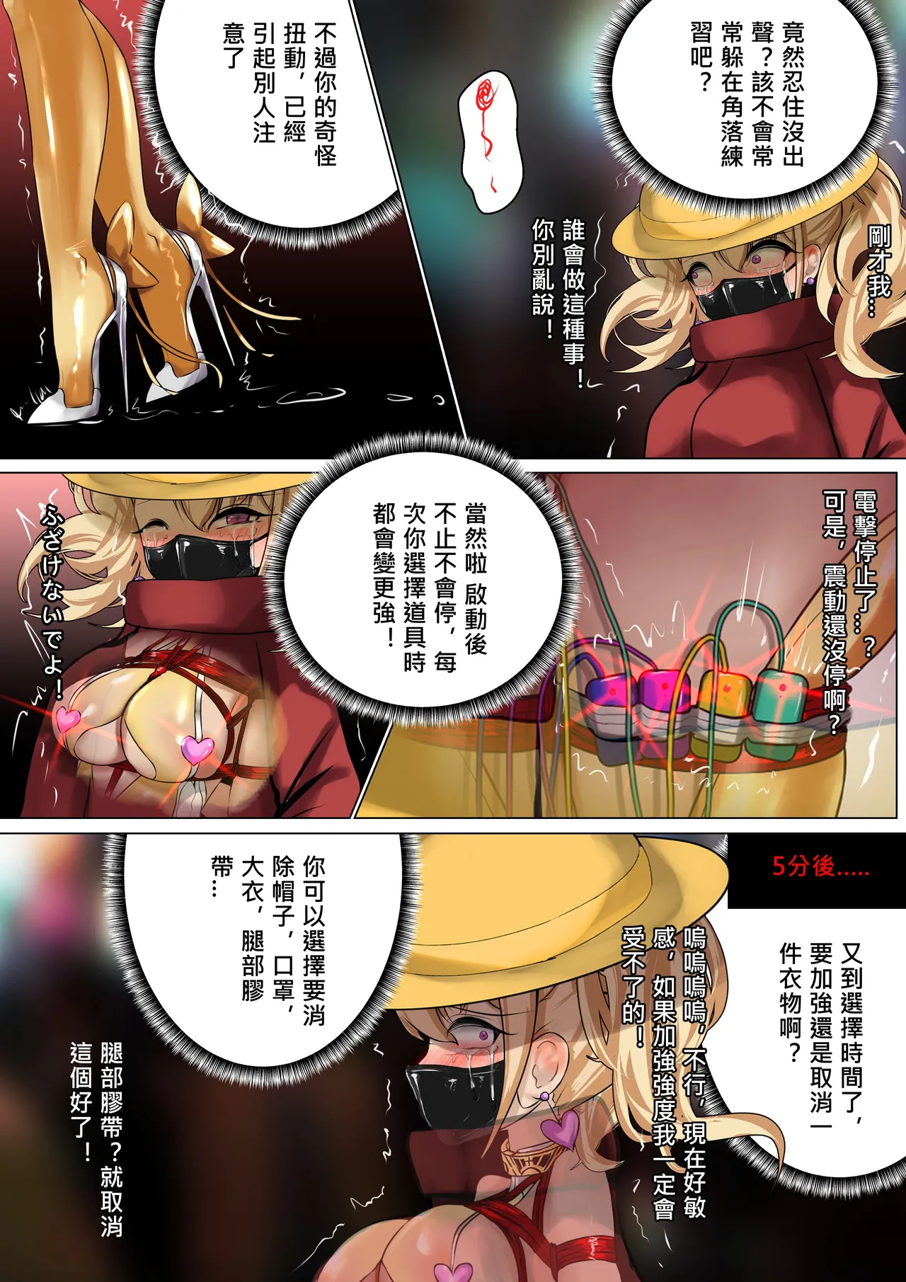 [Gakispark]デュエル・バニーガール 014 中文 Page 15