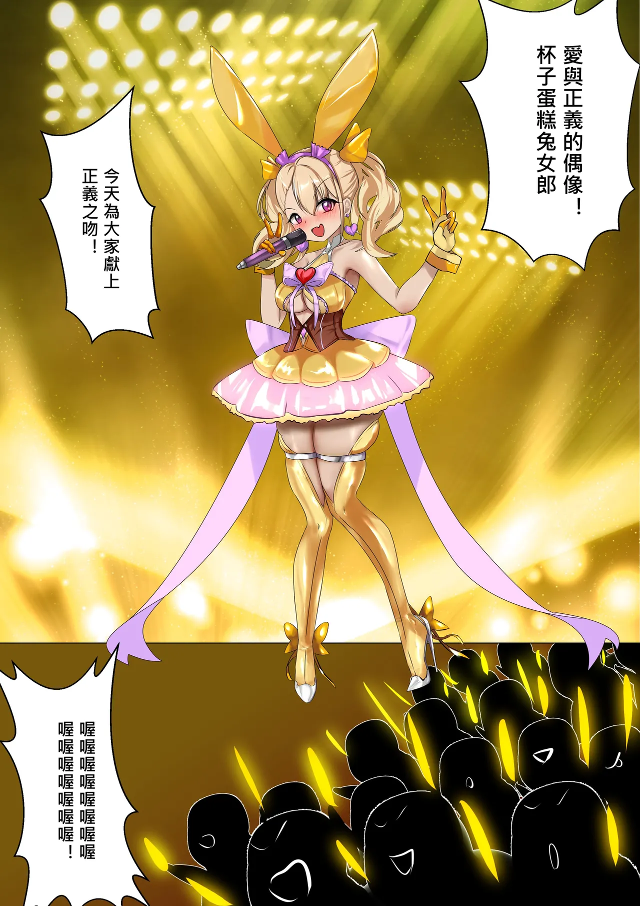 [Gakispark]デュエル・バニーガール 014 中文 Page 2