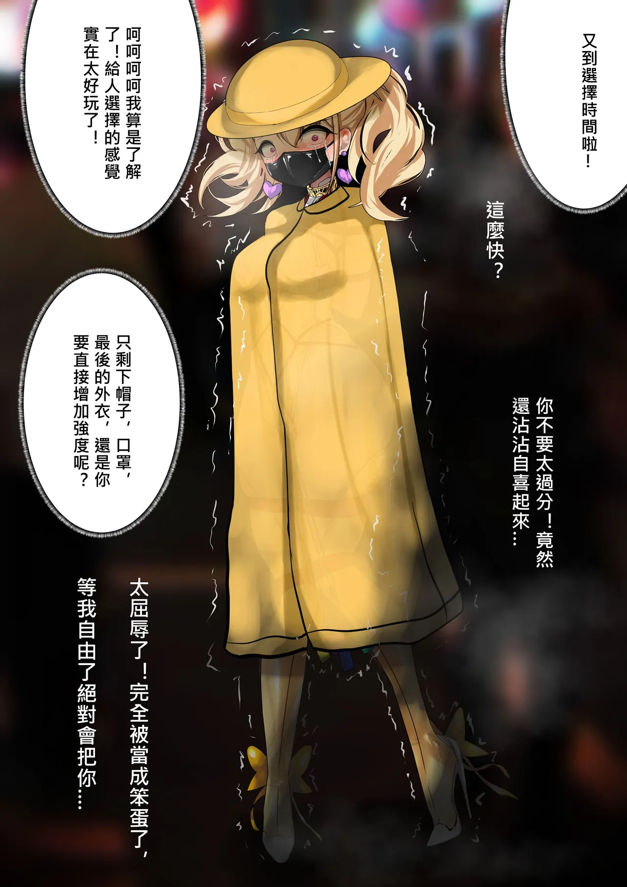 [Gakispark]デュエル・バニーガール 014 中文 Page 20