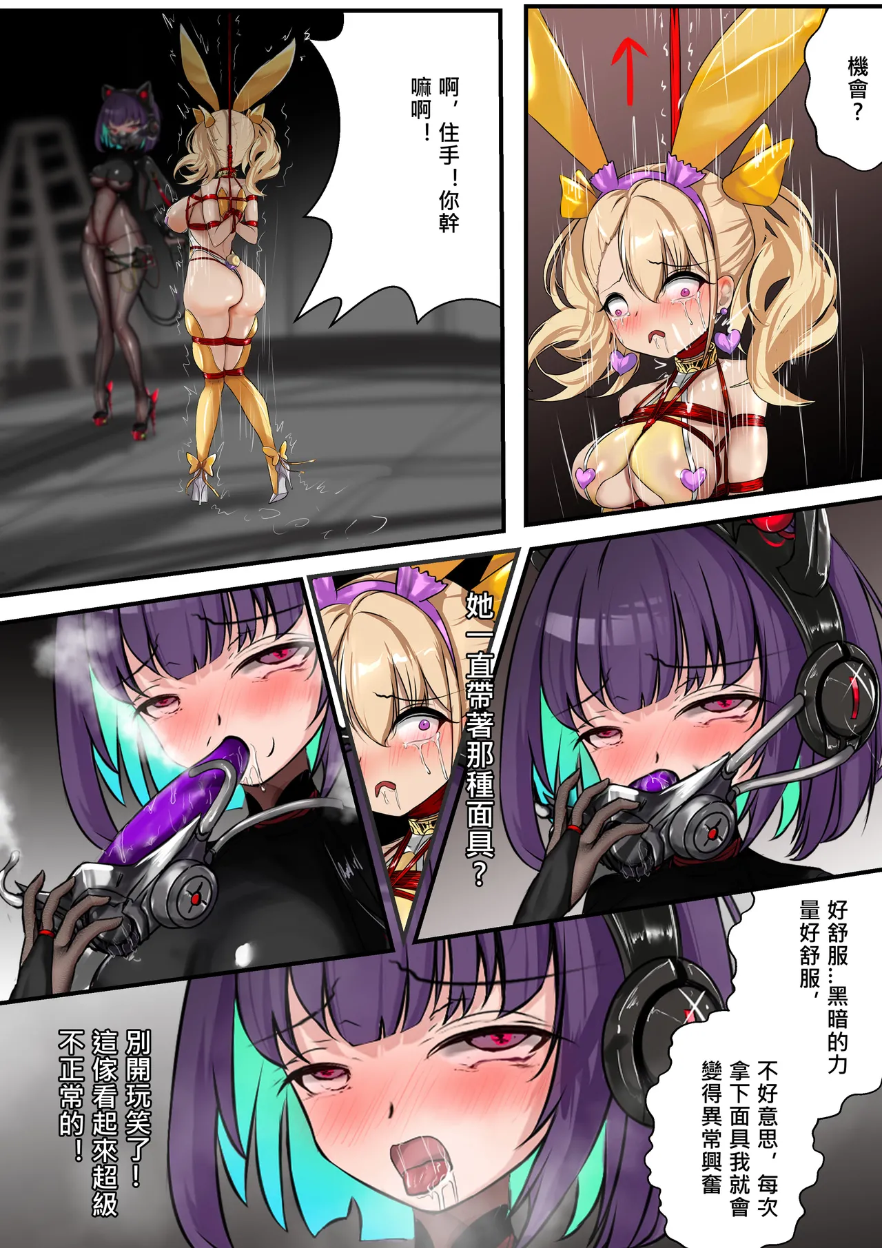 [Gakispark]デュエル・バニーガール 014 中文 Page 28