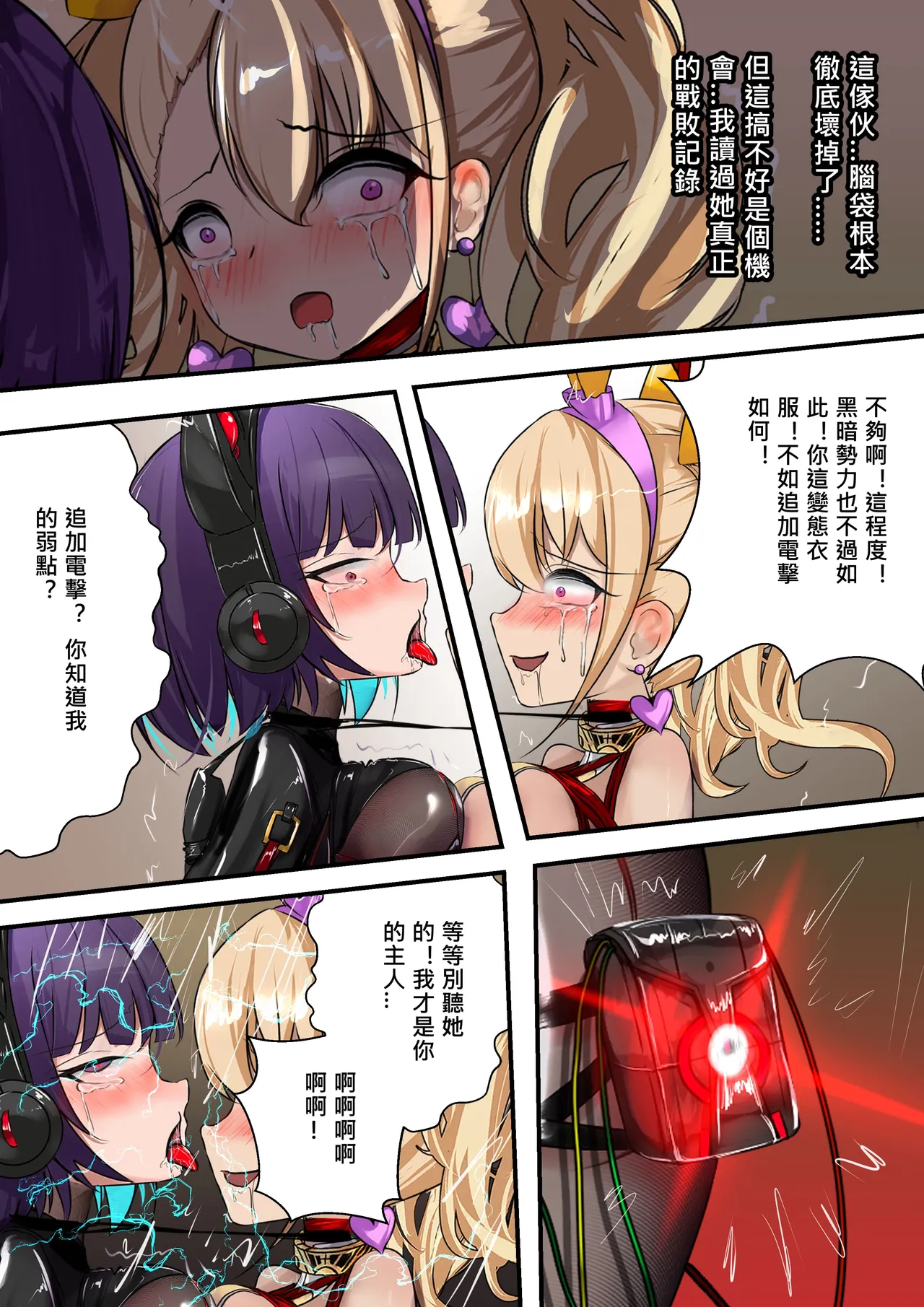 [Gakispark]デュエル・バニーガール 014 中文 Page 35