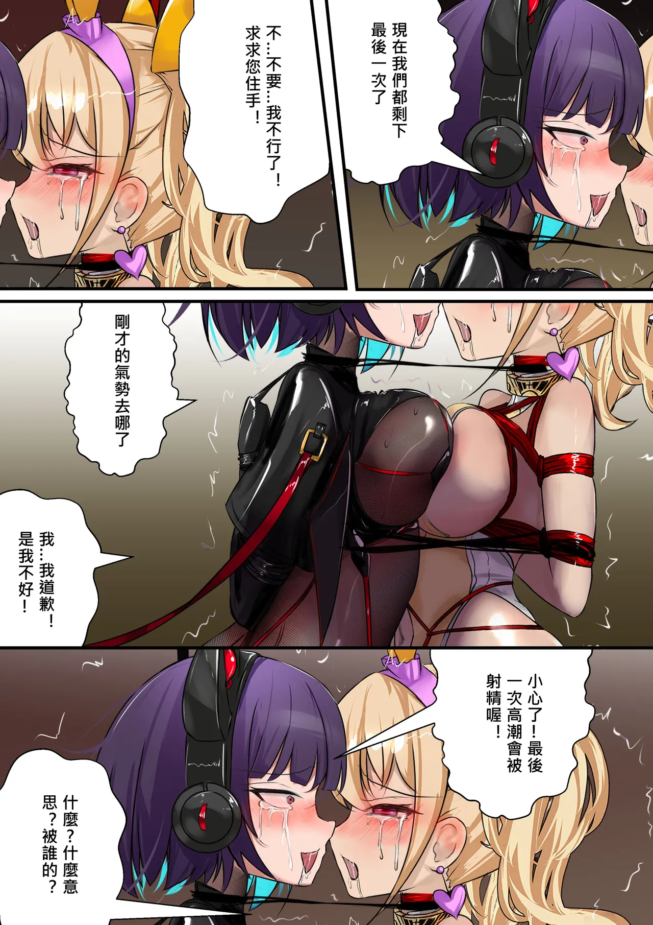 [Gakispark]デュエル・バニーガール 014 中文 Page 42