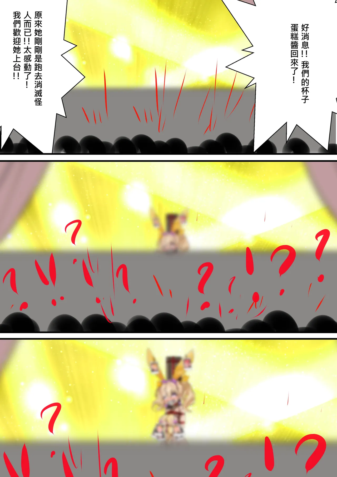 [Gakispark]デュエル・バニーガール 014 中文 Page 49