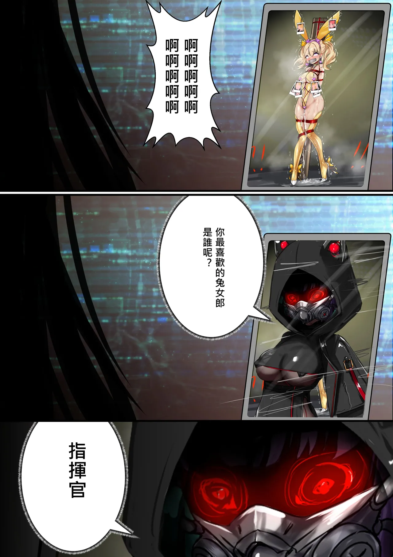[Gakispark]デュエル・バニーガール 014 中文 Page 51