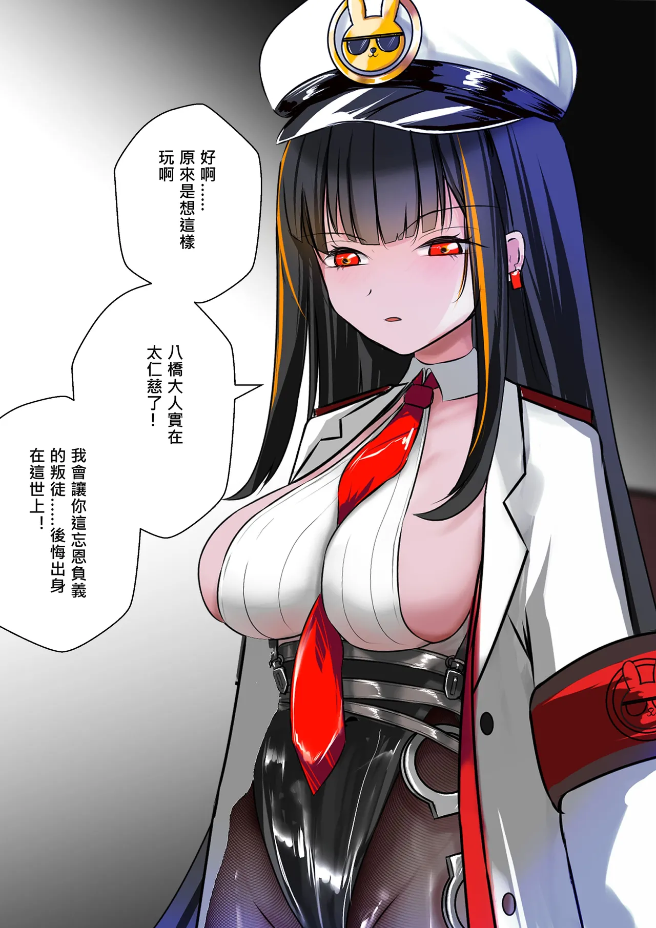 [Gakispark]デュエル・バニーガール 014 中文 Page 52