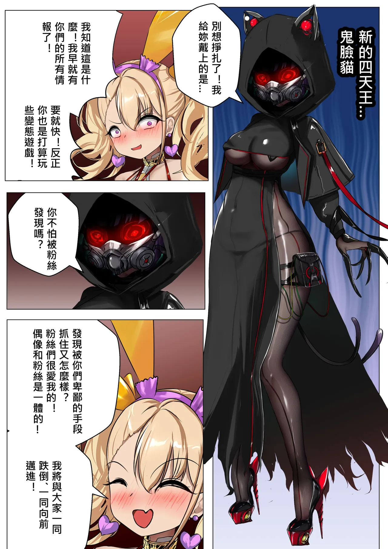 [Gakispark]デュエル・バニーガール 014 中文 Page 7