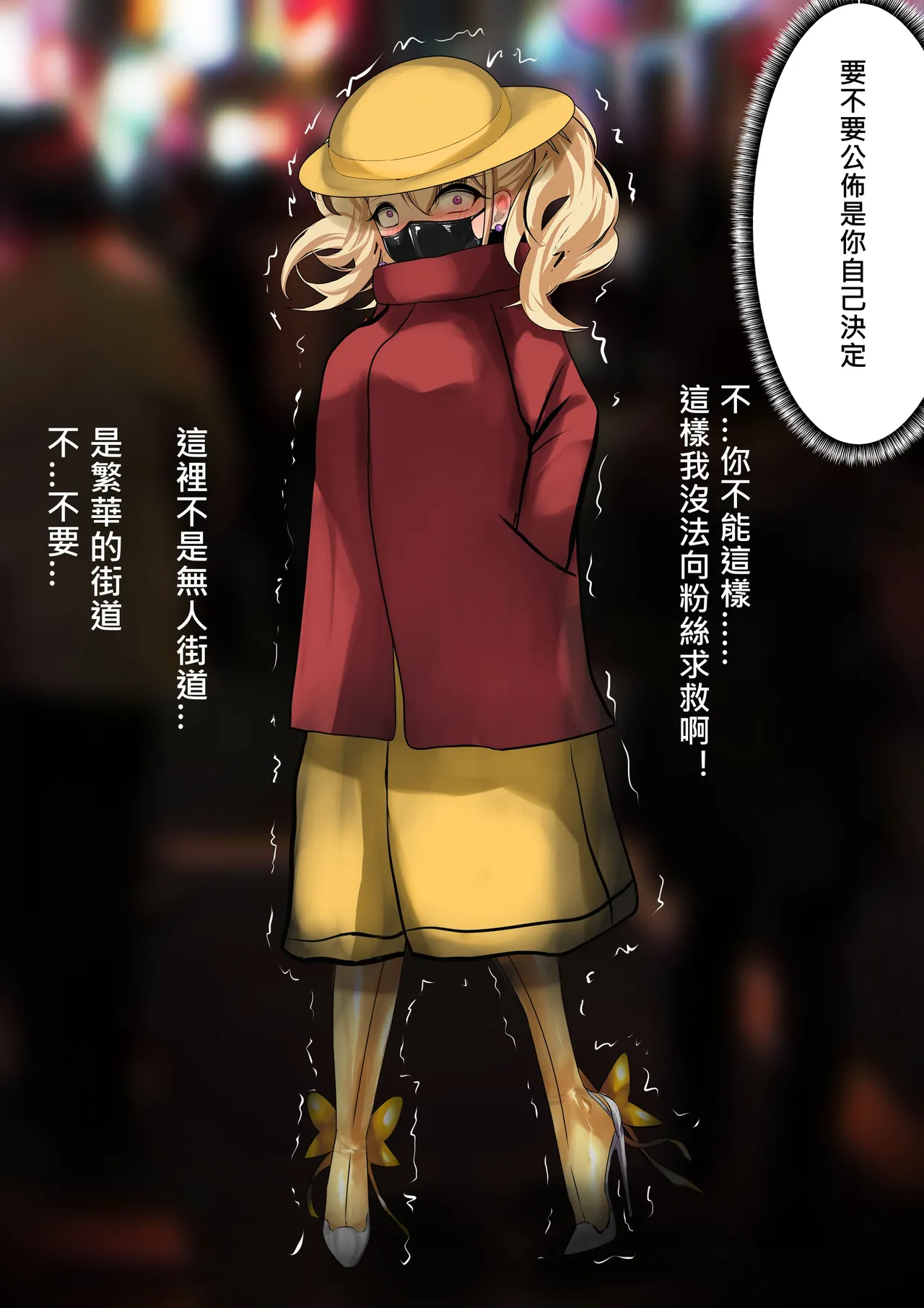 [Gakispark]デュエル・バニーガール 014 中文 Page 9