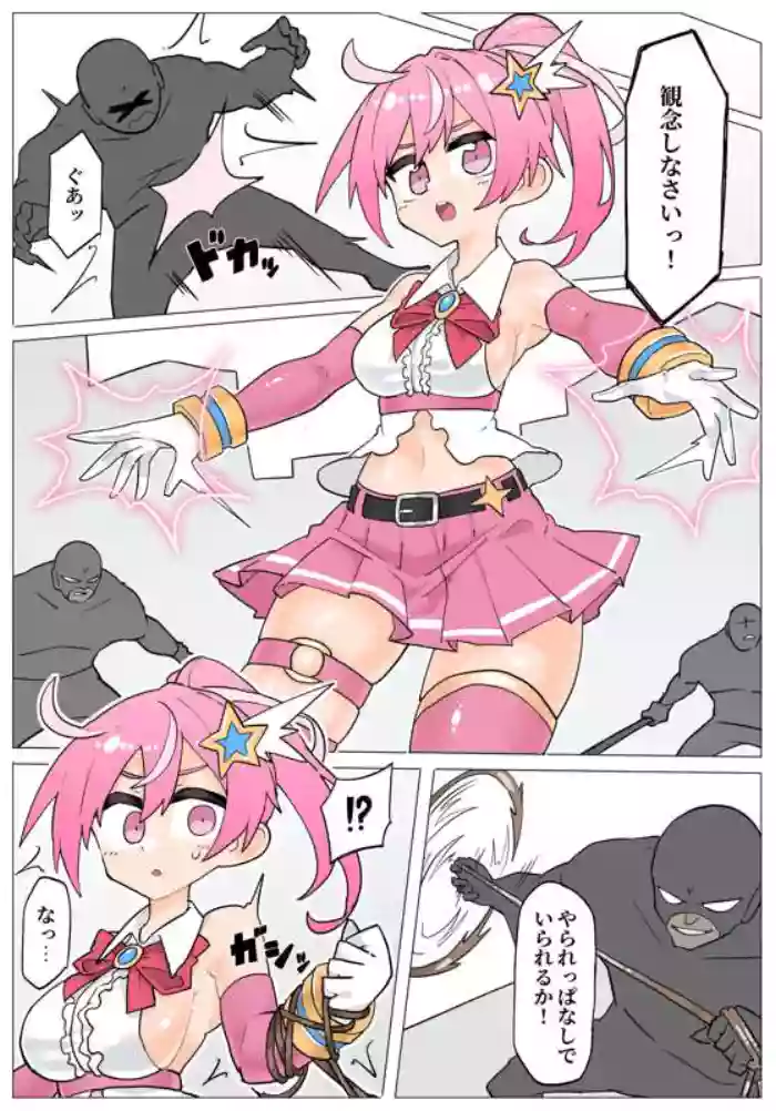【Skeb】凌辱される変身ヒロイン