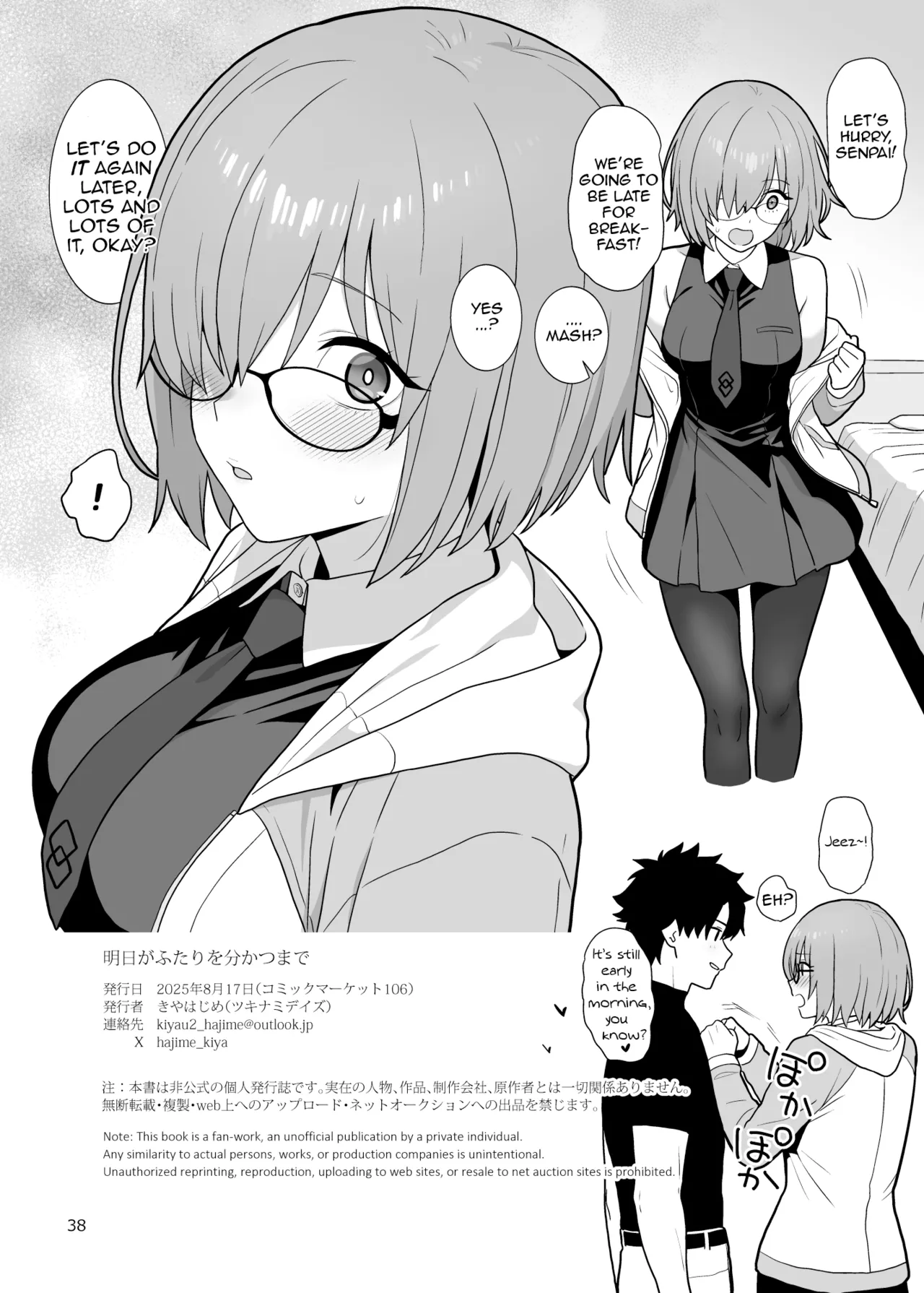 [Tsukinami Days (Kiya Hajime)]Ashita ga futari o wakatsu made | Until tomorrow comes to separate us(Fate/Grand Order) [English] [DeppoTL] Page 37