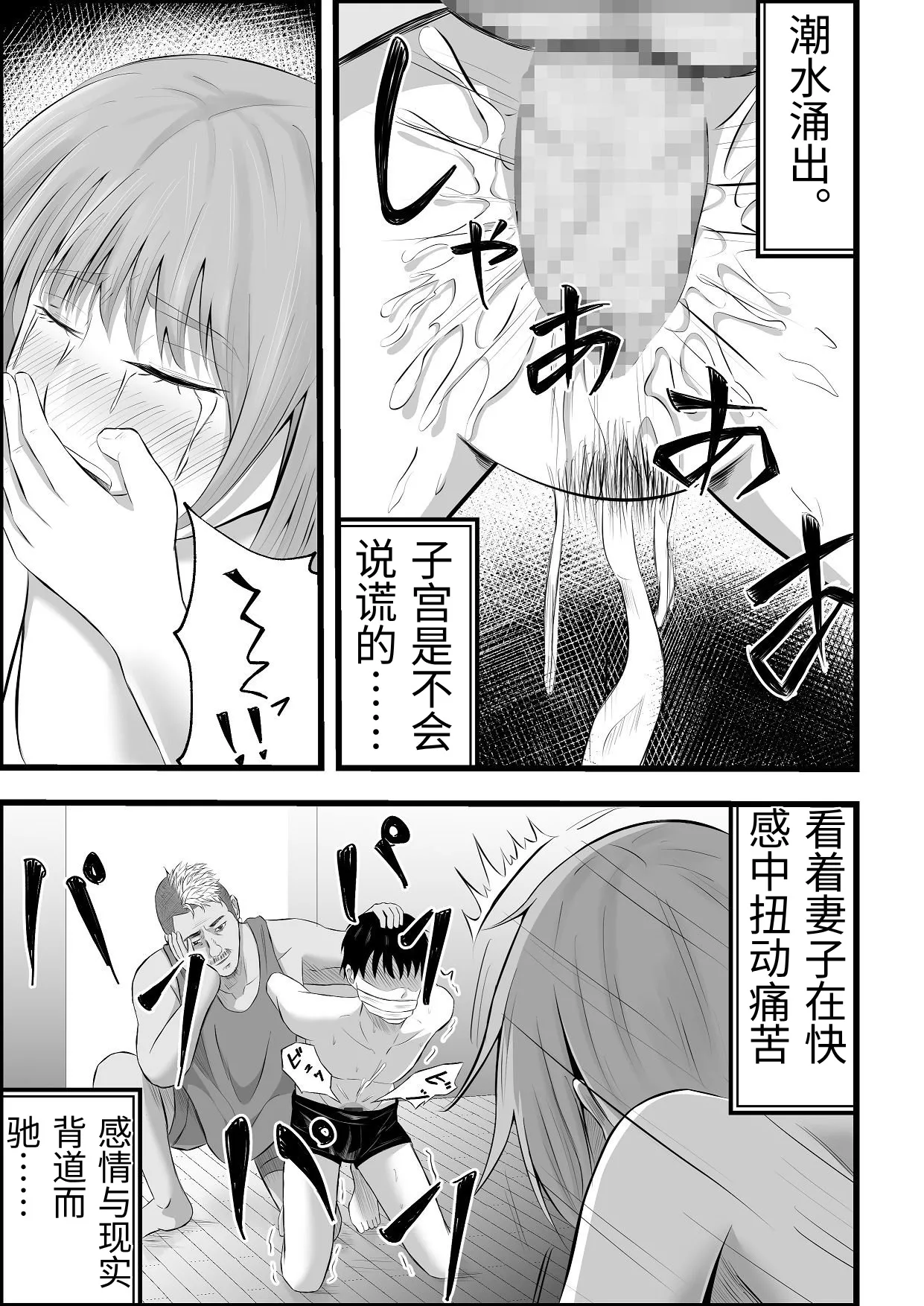 [Tiga.]Imin Seisaku Nippon no Hitozuma wa Imin no Omocha desu[Chinese] Page 1