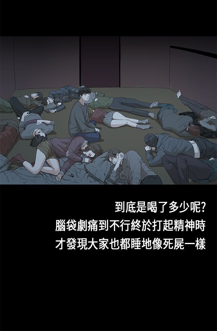 [JK & Jjuya]初恋症候群 | 初恋情结 | First Love Syndrome 1-30[End] [Chinese] Page 10