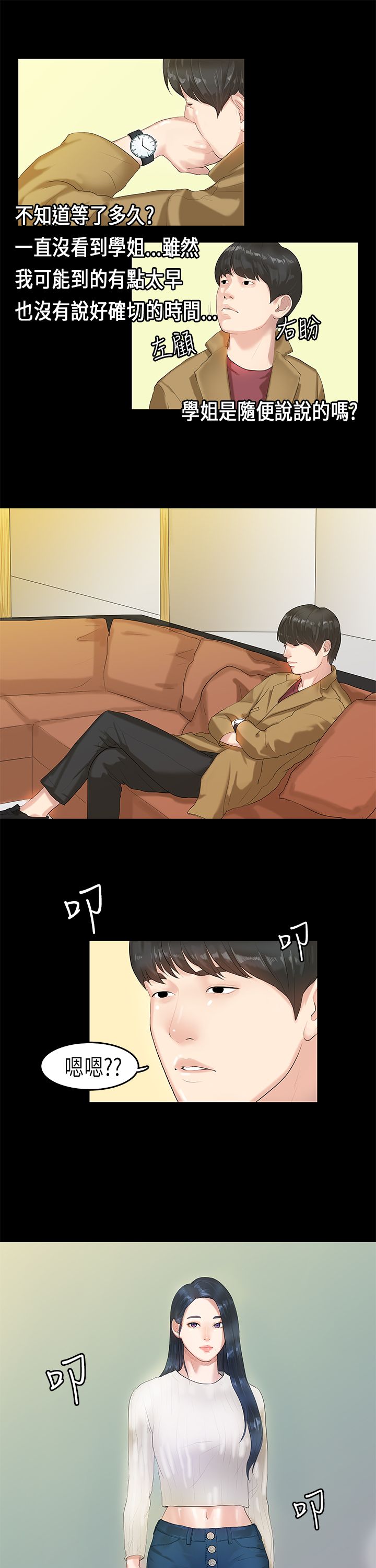 [JK & Jjuya]初恋症候群 | 初恋情结 | First Love Syndrome 1-30[End] [Chinese] Page 100