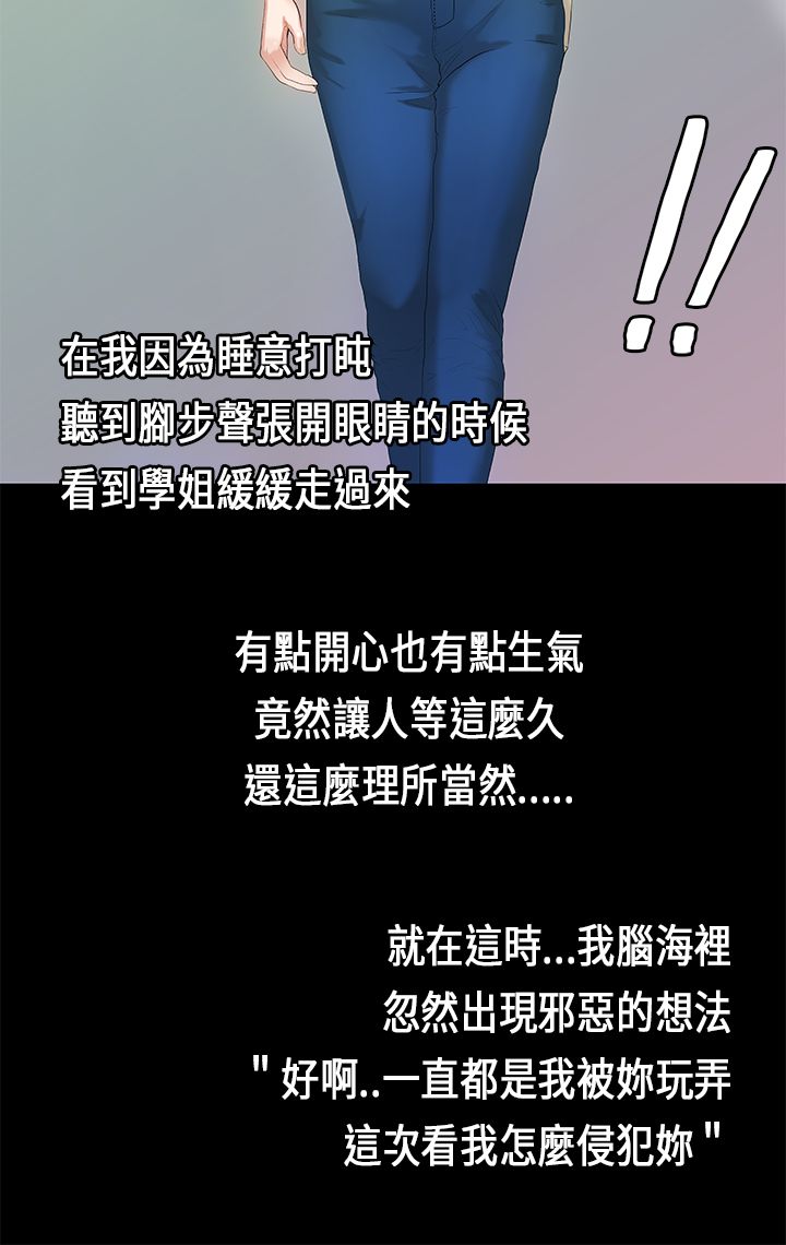 [JK & Jjuya]初恋症候群 | 初恋情结 | First Love Syndrome 1-30[End] [Chinese] Page 101