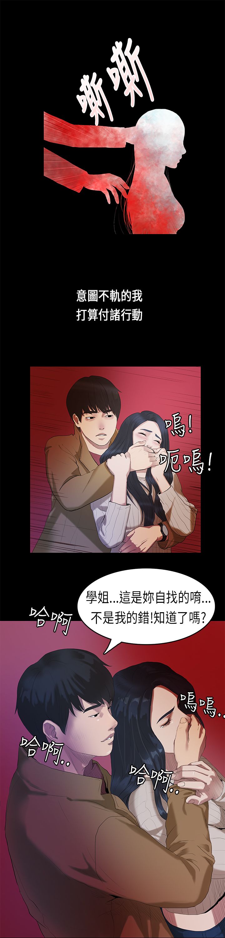 [JK & Jjuya]初恋症候群 | 初恋情结 | First Love Syndrome 1-30[End] [Chinese] Page 102
