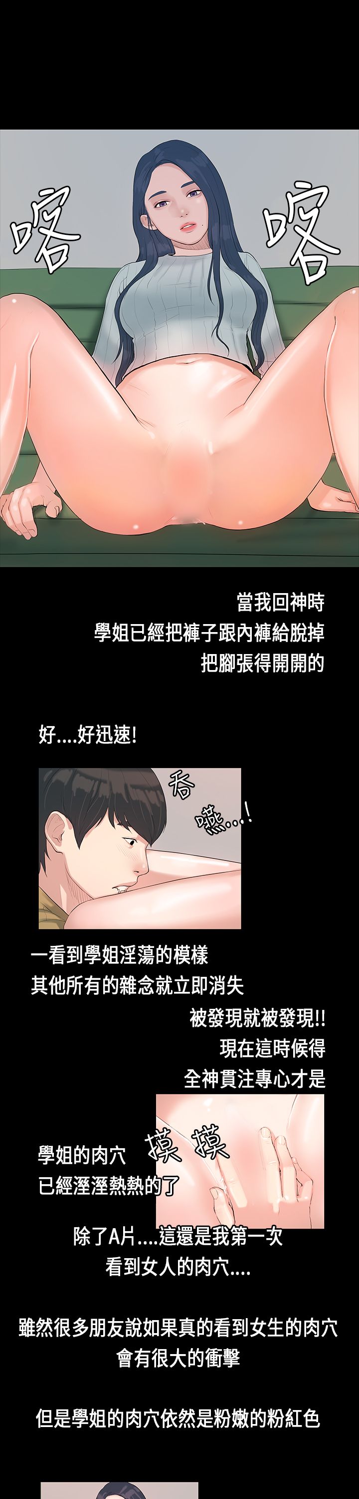 [JK & Jjuya]初恋症候群 | 初恋情结 | First Love Syndrome 1-30[End] [Chinese] Page 106