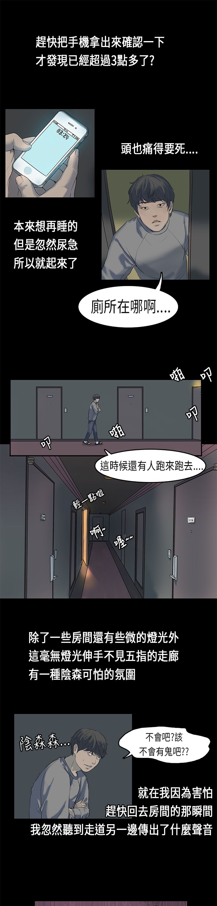 [JK & Jjuya]初恋症候群 | 初恋情结 | First Love Syndrome 1-30[End] [Chinese] Page 11