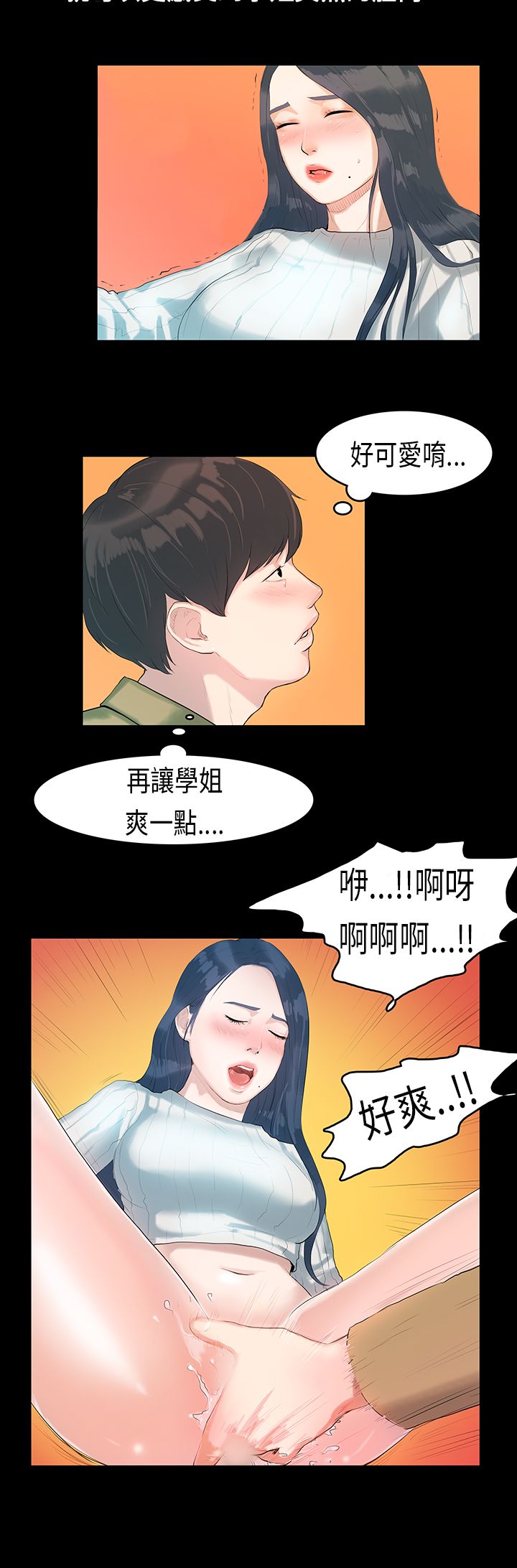 [JK & Jjuya]初恋症候群 | 初恋情结 | First Love Syndrome 1-30[End] [Chinese] Page 111